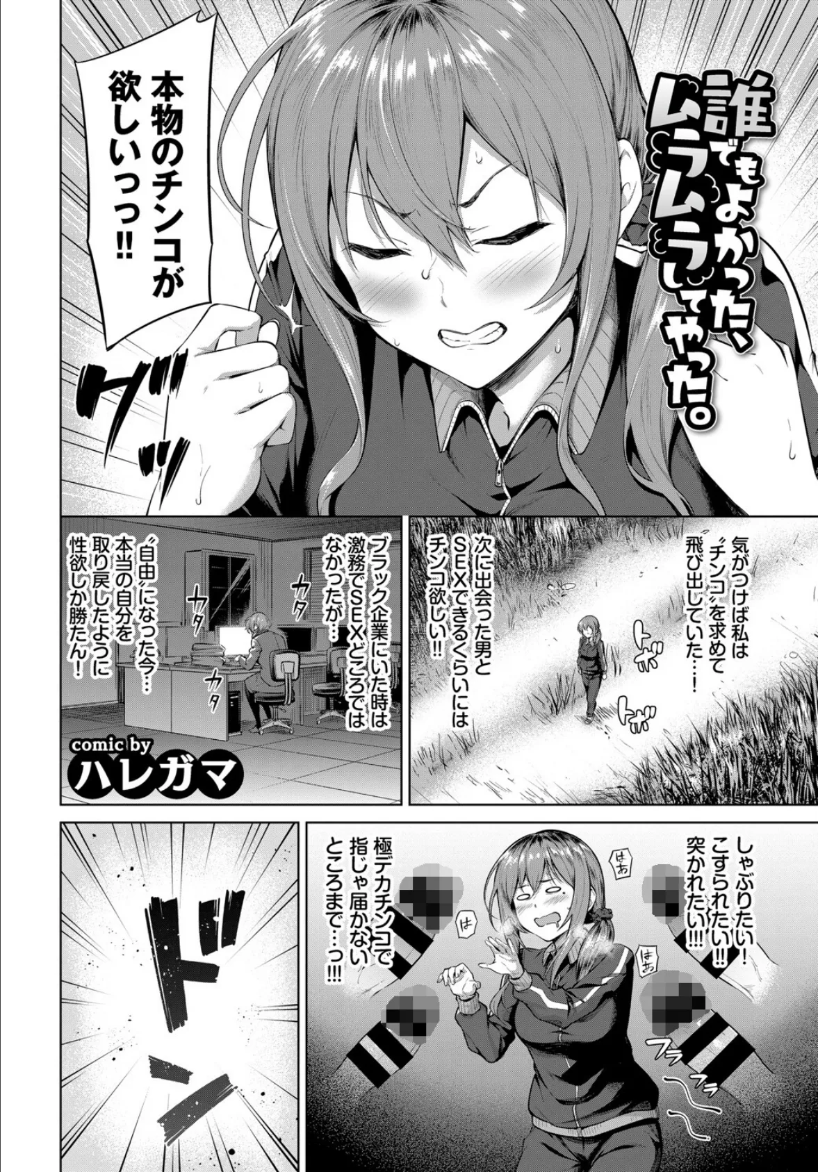 フェチズム VOL.36〜性欲モンスター編〜 16ページ