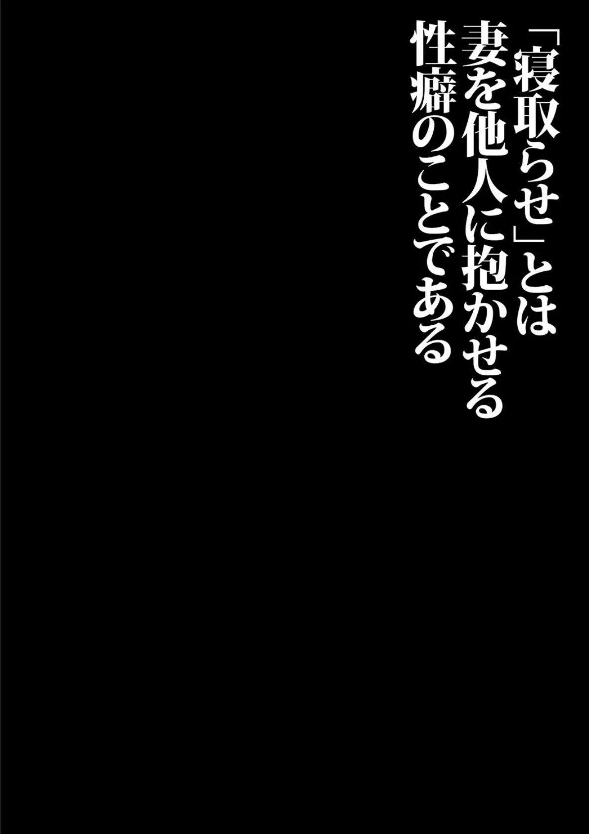 支配する言葉(7) 4ページ