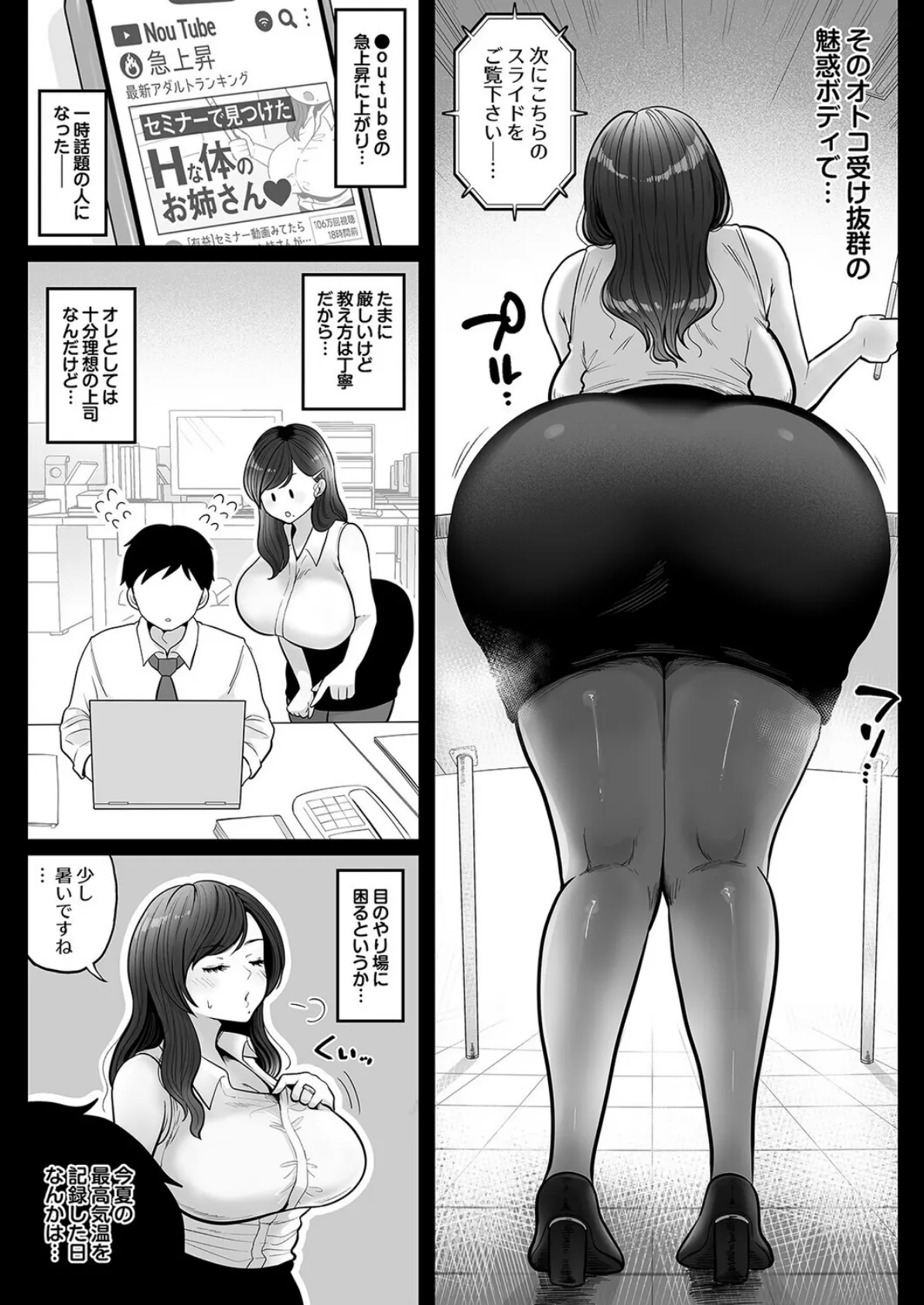 筆おろし節税制度の口実で、クール系人妻OLと出張お泊まりソープ（1） 6ページ
