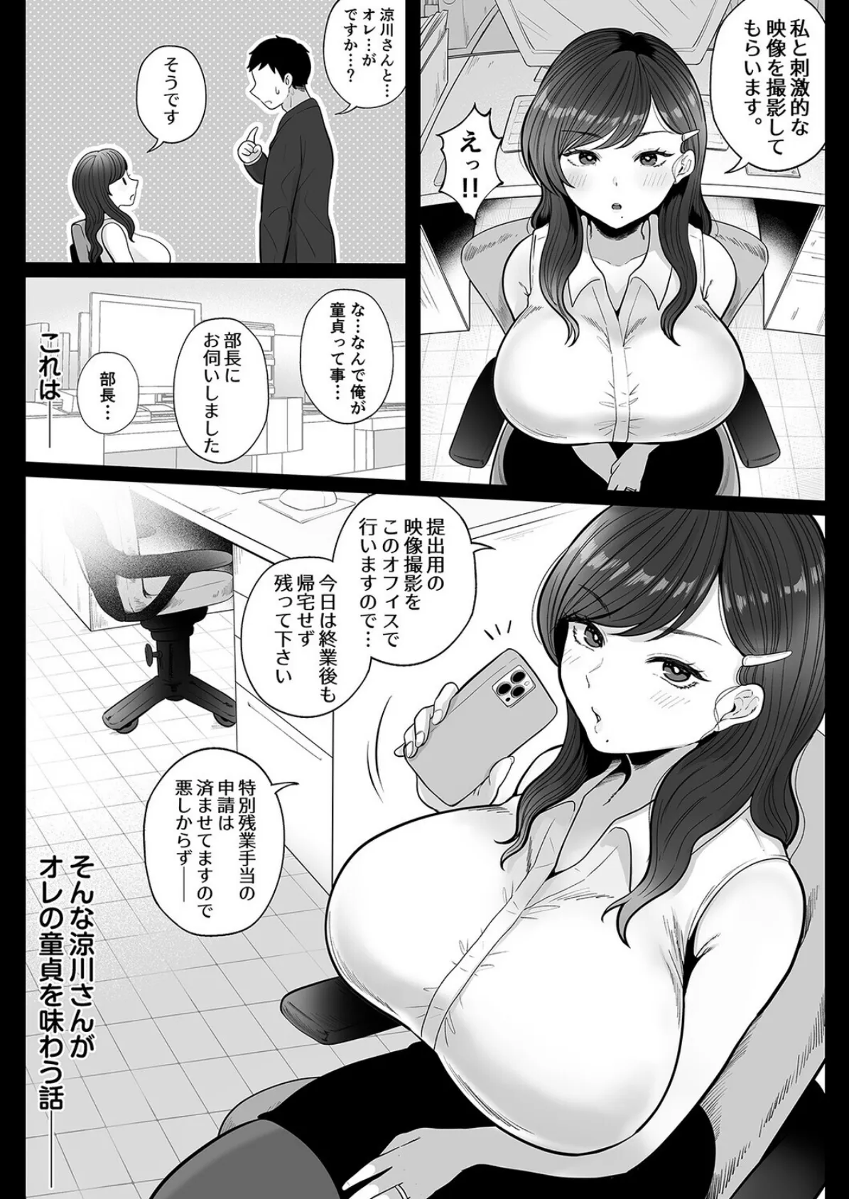 筆おろし節税制度の口実で、クール系人妻OLと出張お泊まりソープ（1） 8ページ