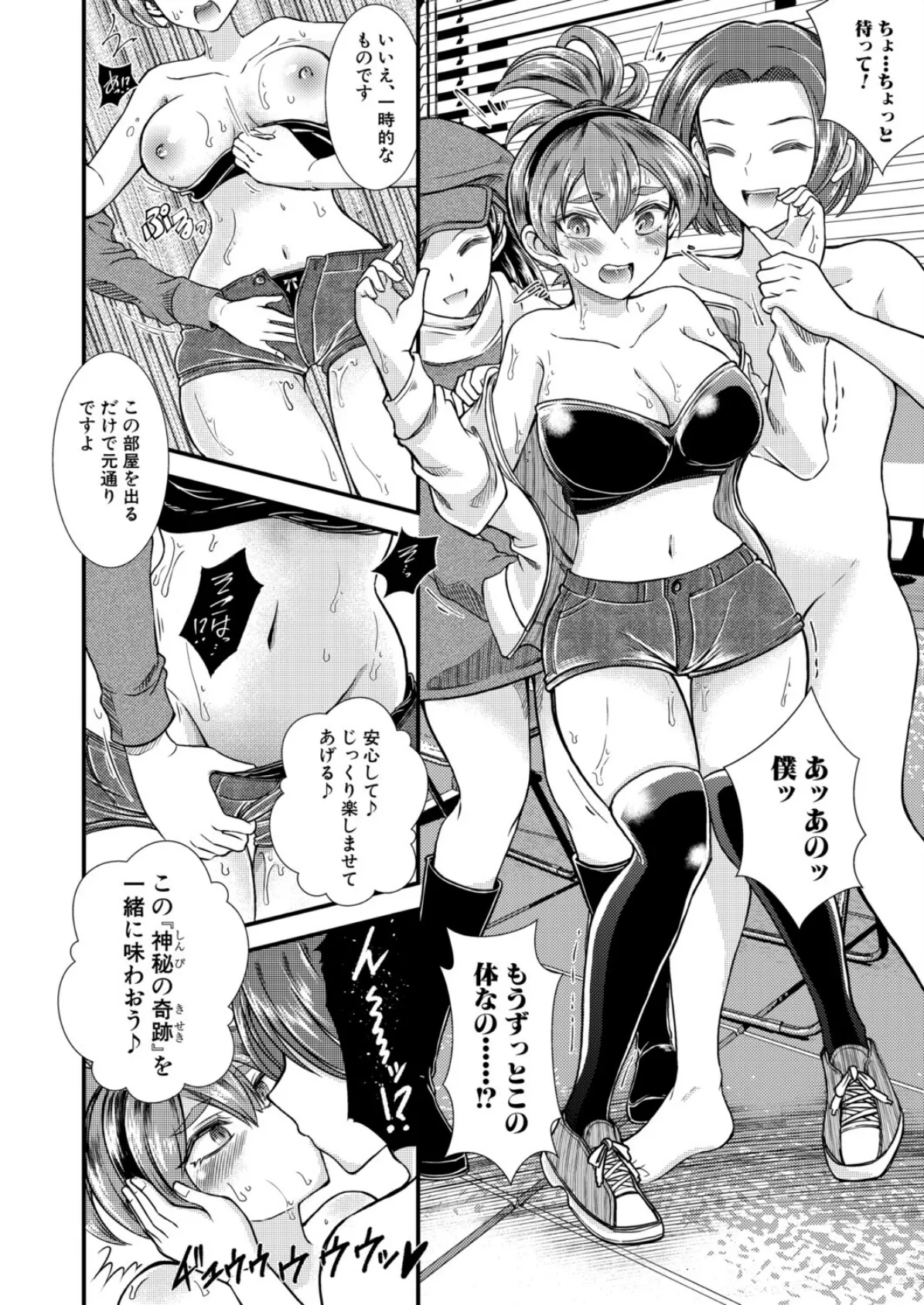 TSヤリサー歓迎会 8ページ