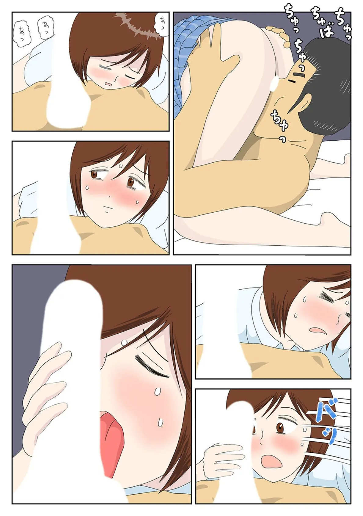 朝から父にヤられる娘(2) 3ページ