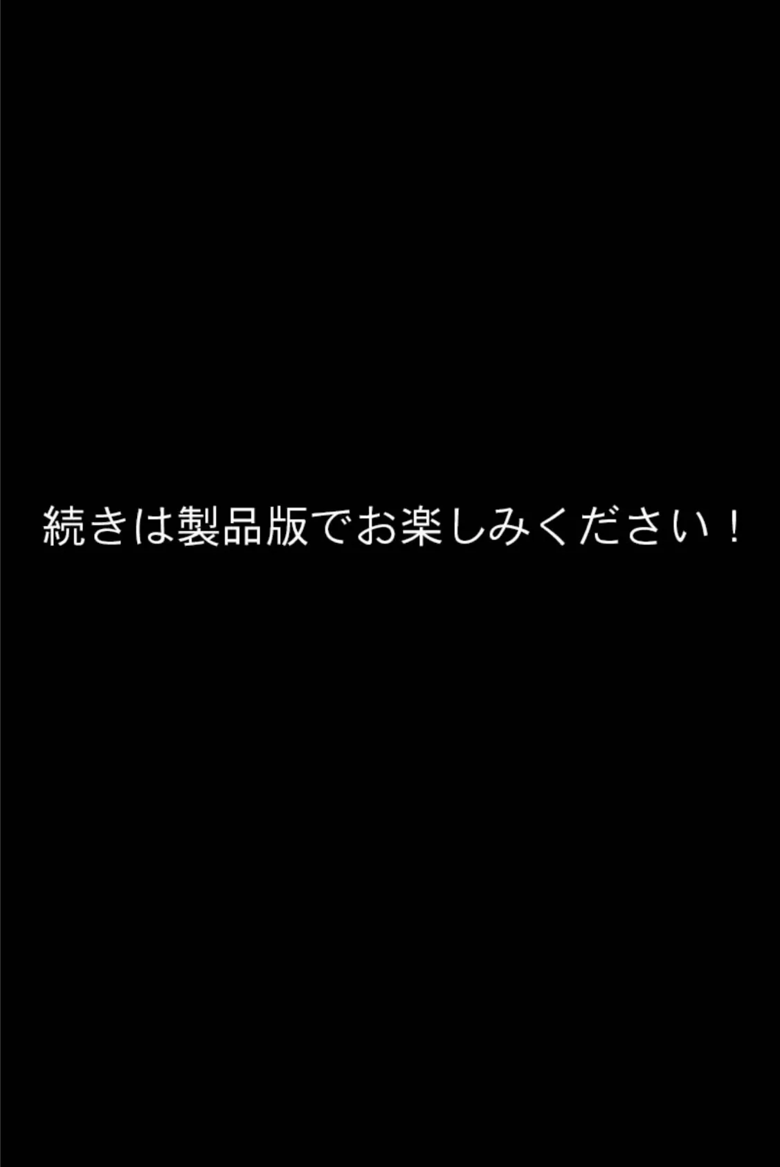 カノジョノカンケイ CGノベル版 モザイク版 前編 〜初めての恋人は童貞を惑わす爆乳小悪魔ちゃんでした〜 純愛編 18ページ