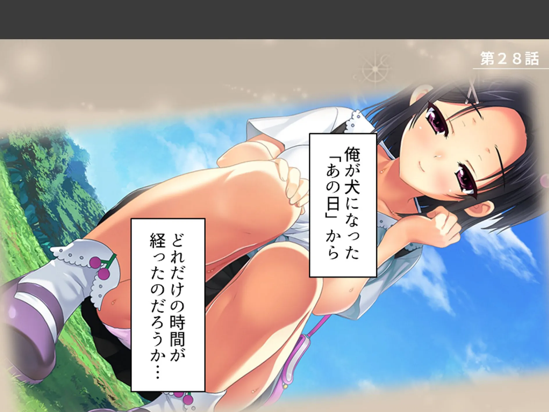 おじさん犬になりなよ♪ 〜無邪気な笑顔でエッチなお世話！幸せ飼い犬生活！〜 第10巻 3ページ