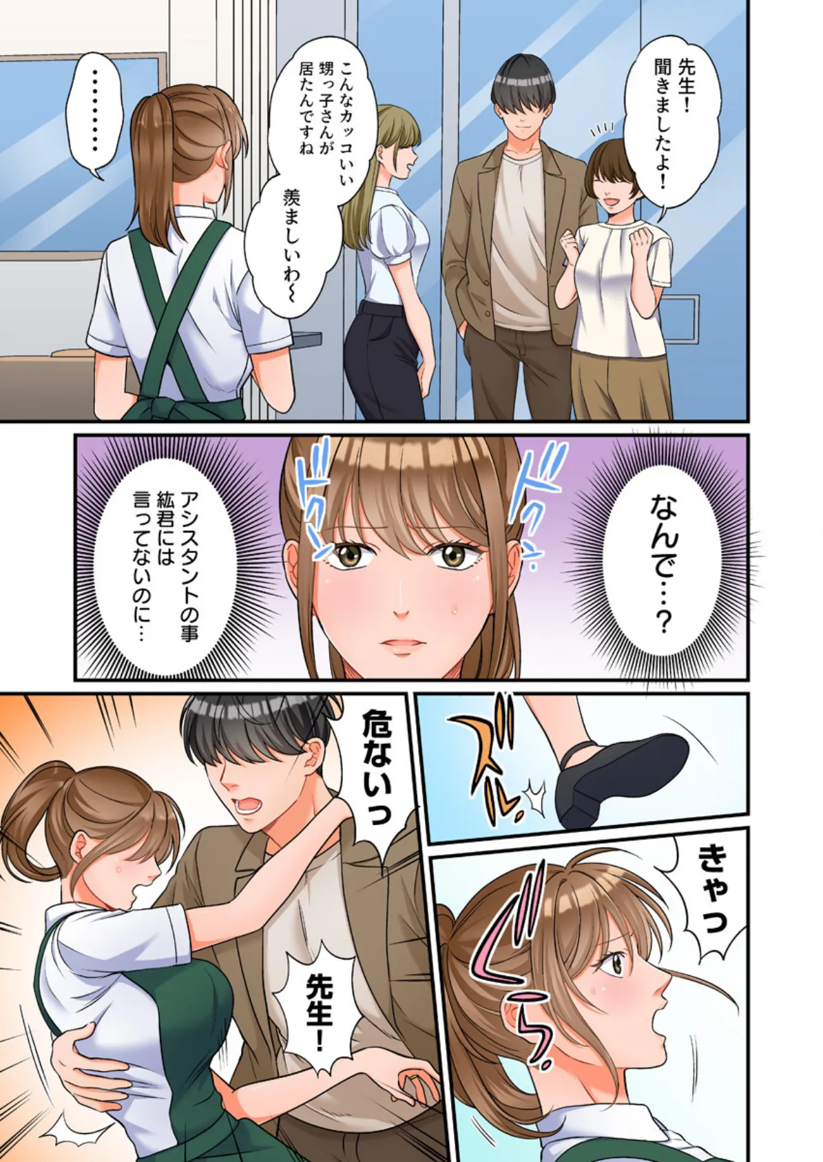 ヤンデレ甥にメス堕ちした人妻〜子宮が火照る執着愛撫〜（フルカラー）【R18版】 3巻 3ページ