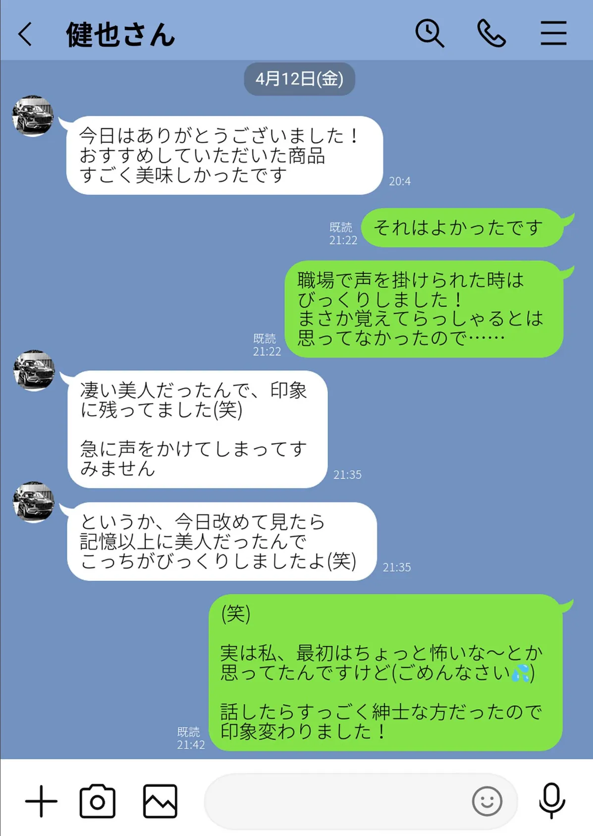 崩壊家族【棒消し修正版】 -母親がヤクザとのセックスにハマった話- 15ページ