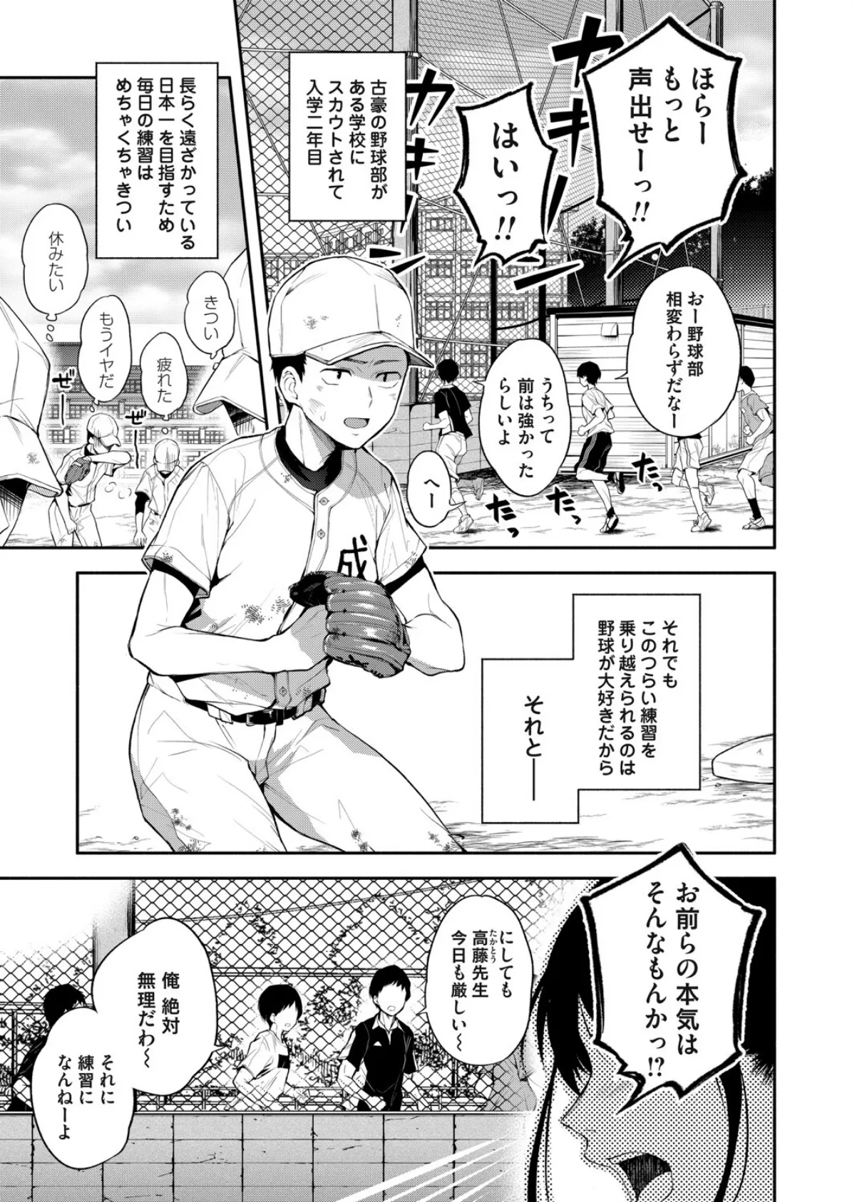 二・遊・姦