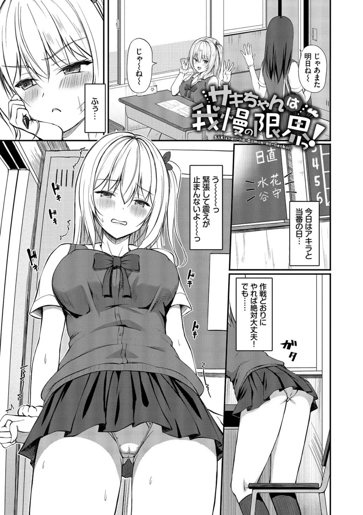 すきすきらばー【デジタル特装版】【FANZA限定版】 24ページ