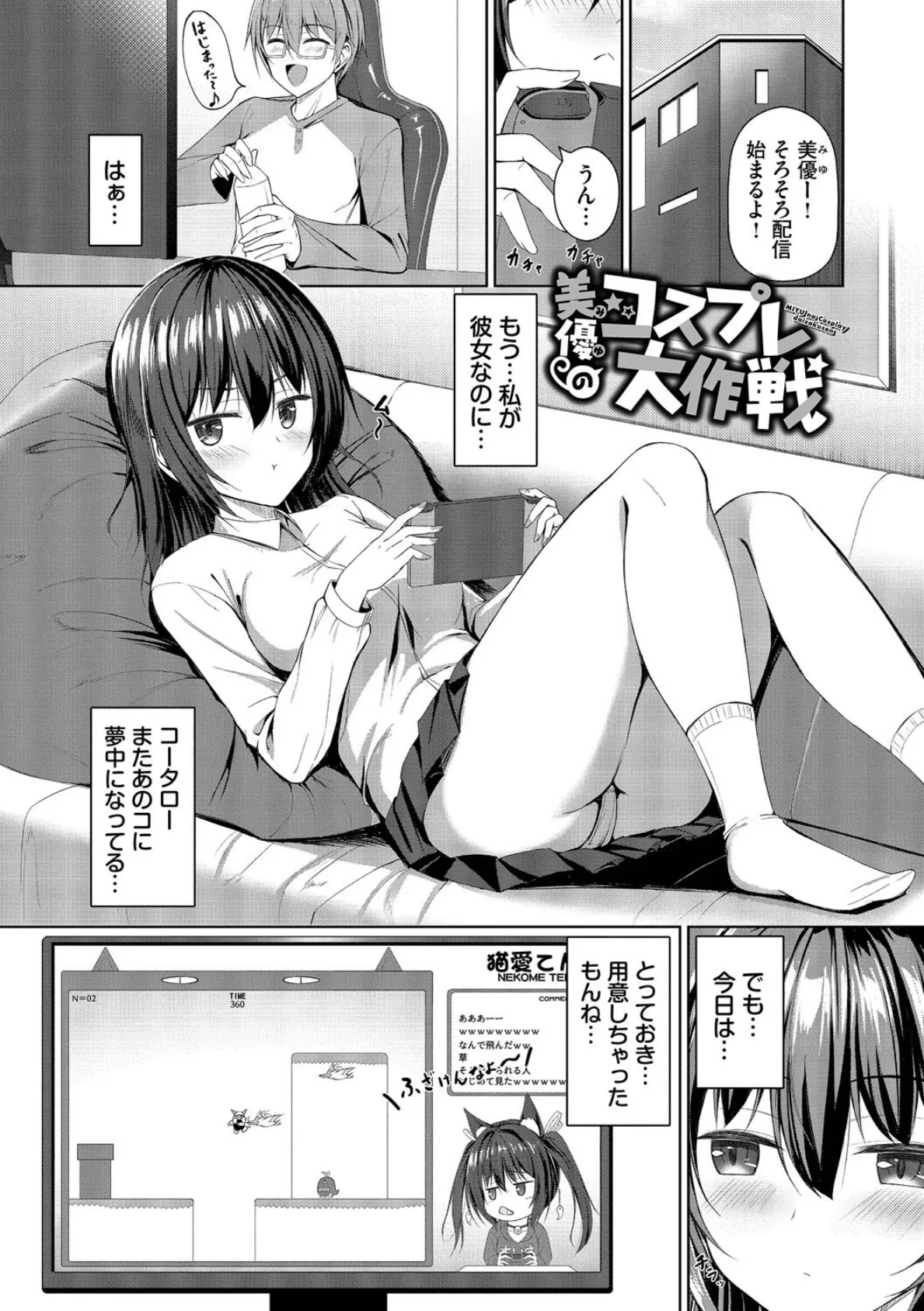 すきすきらばー【デジタル特装版】【FANZA限定版】 27ページ