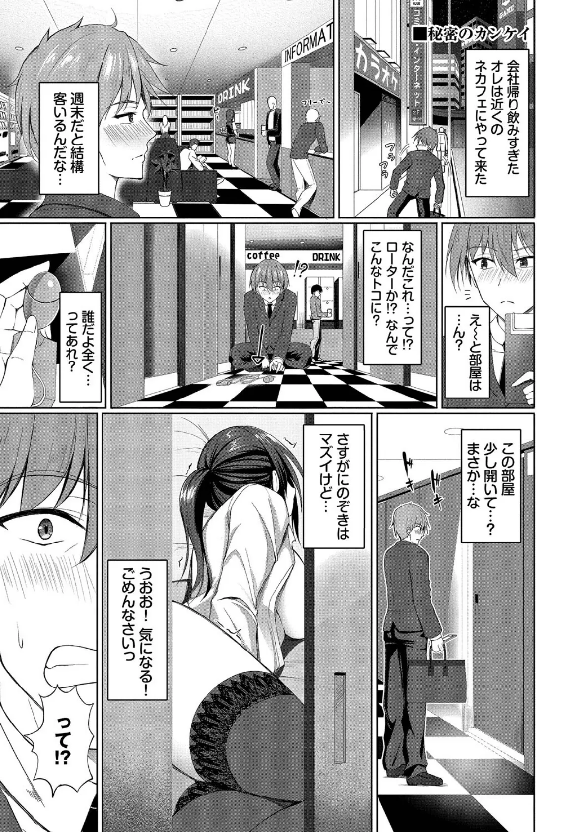 すきすきらばー【デジタル特装版】【FANZA限定版】 28ページ