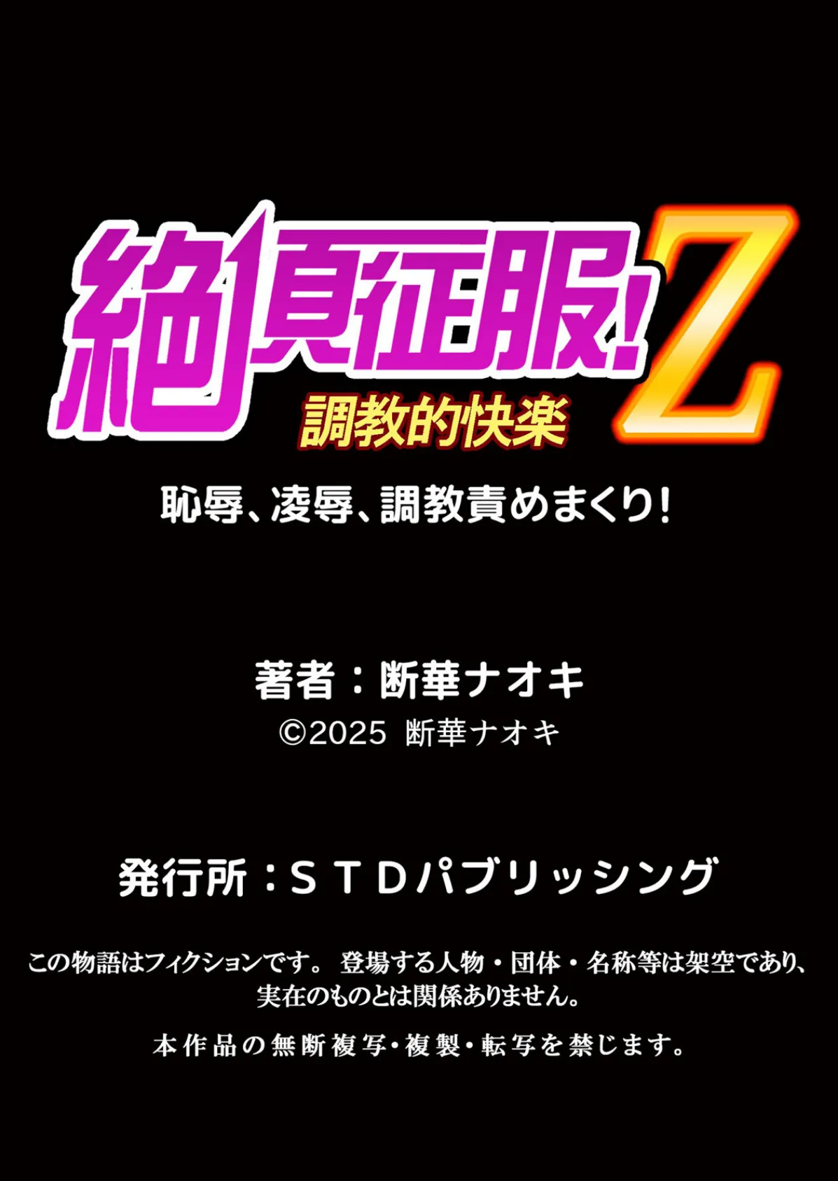 ネトラレ奥さん〜夫の連れ子に抗えず一晩中イカされ続ける絶倫SEX 33 6ページ