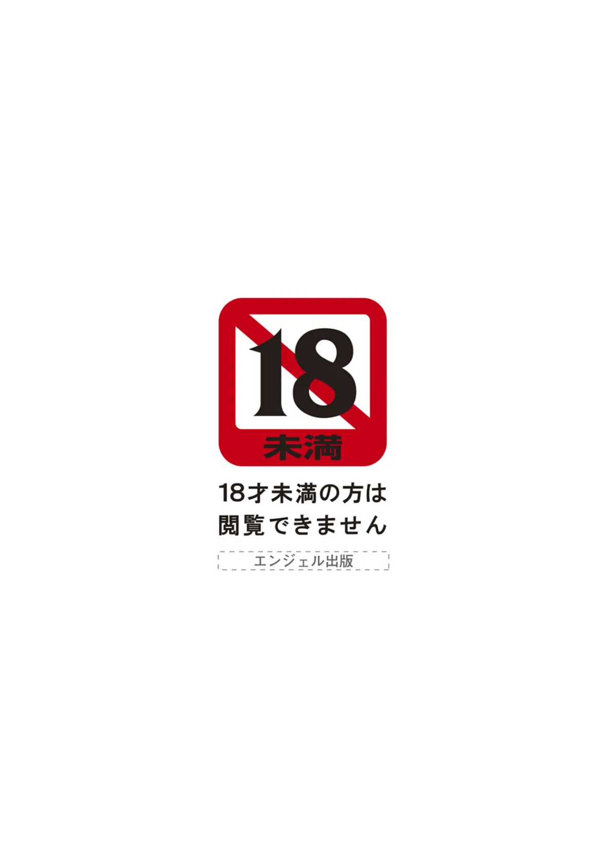 ANGEL倶楽部 2025年10月号 3ページ