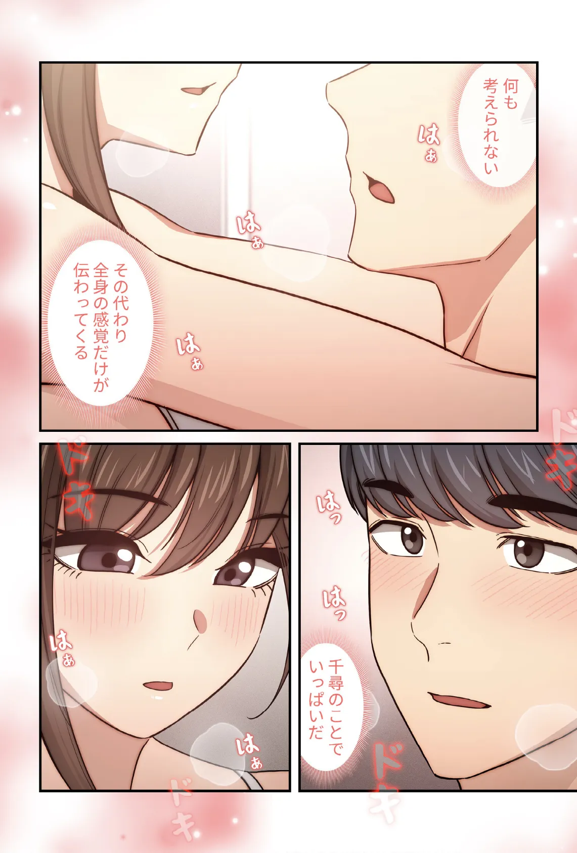 このご時世に家庭教師【分冊版】52話 4ページ