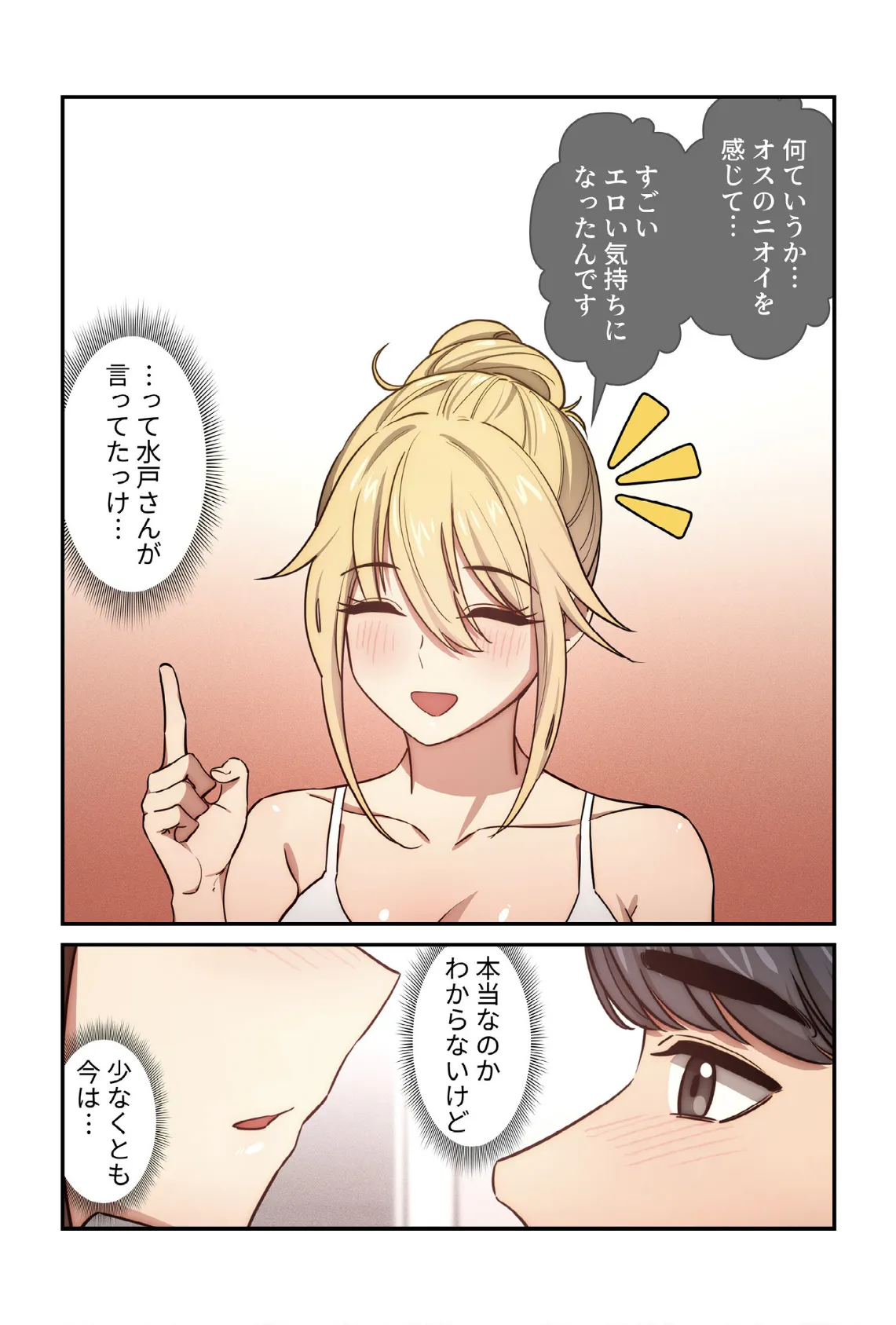 このご時世に家庭教師【分冊版】52話 5ページ