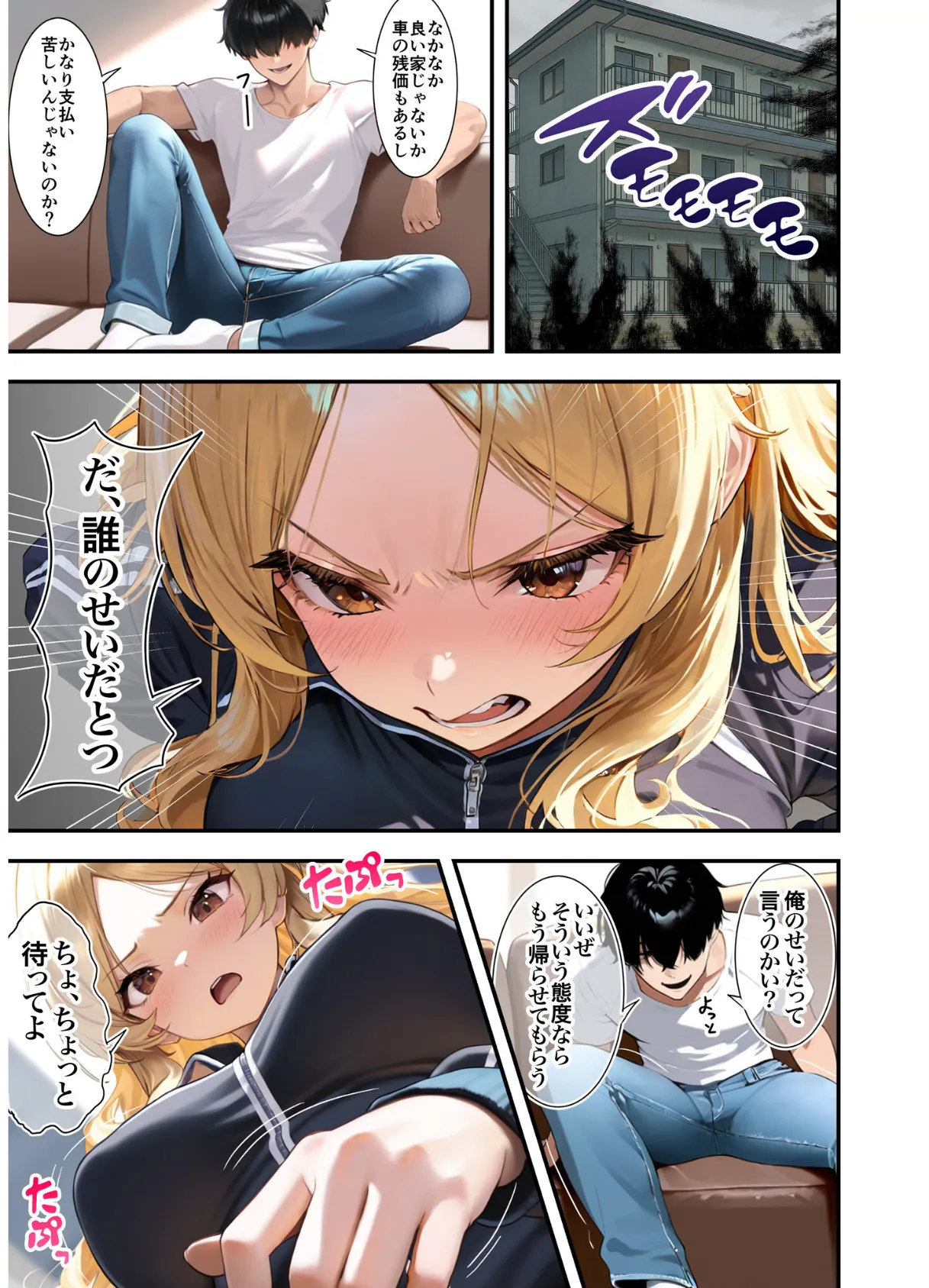 残クレアルフォード元ヤン人妻（32歳3人子持ちママ）NTR〜学生時代にイジメられたヤンキー達に復讐してみた件〜（3） 6ページ
