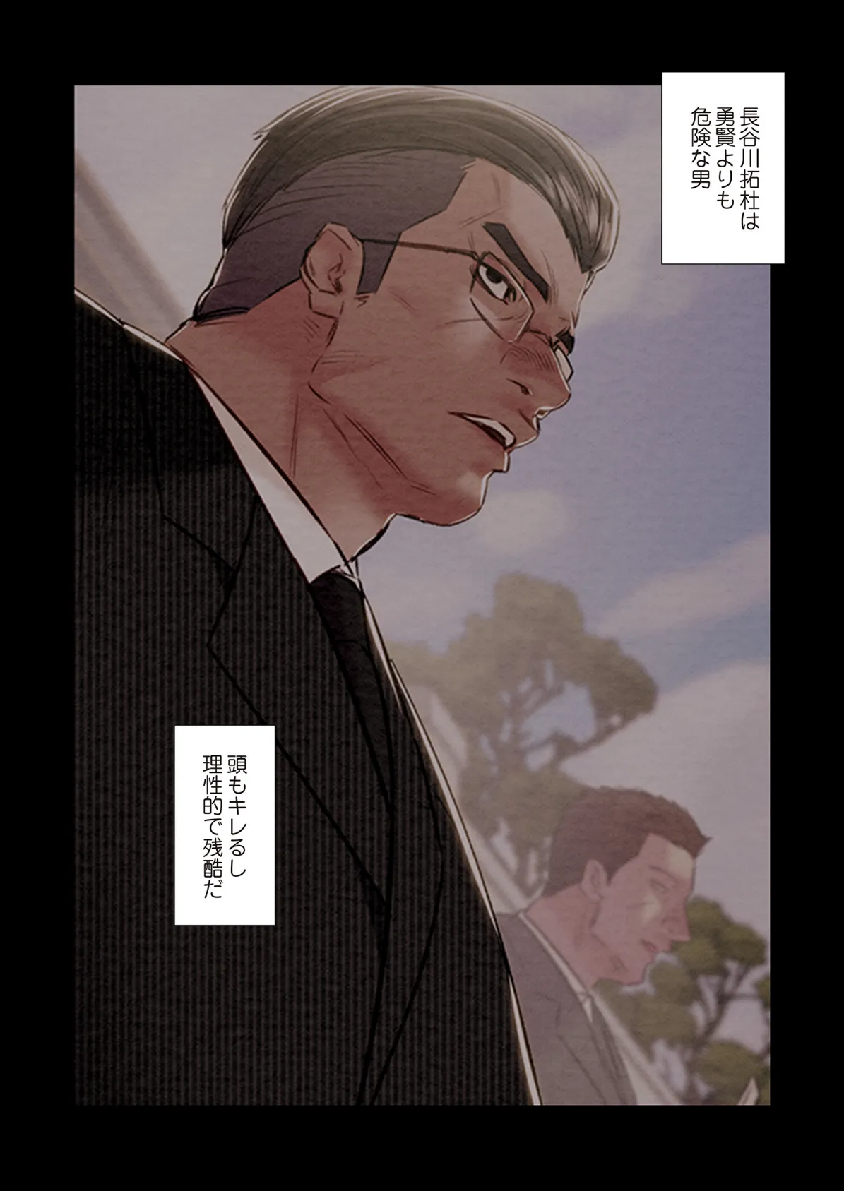 奪う男（フルカラー） 31 3ページ