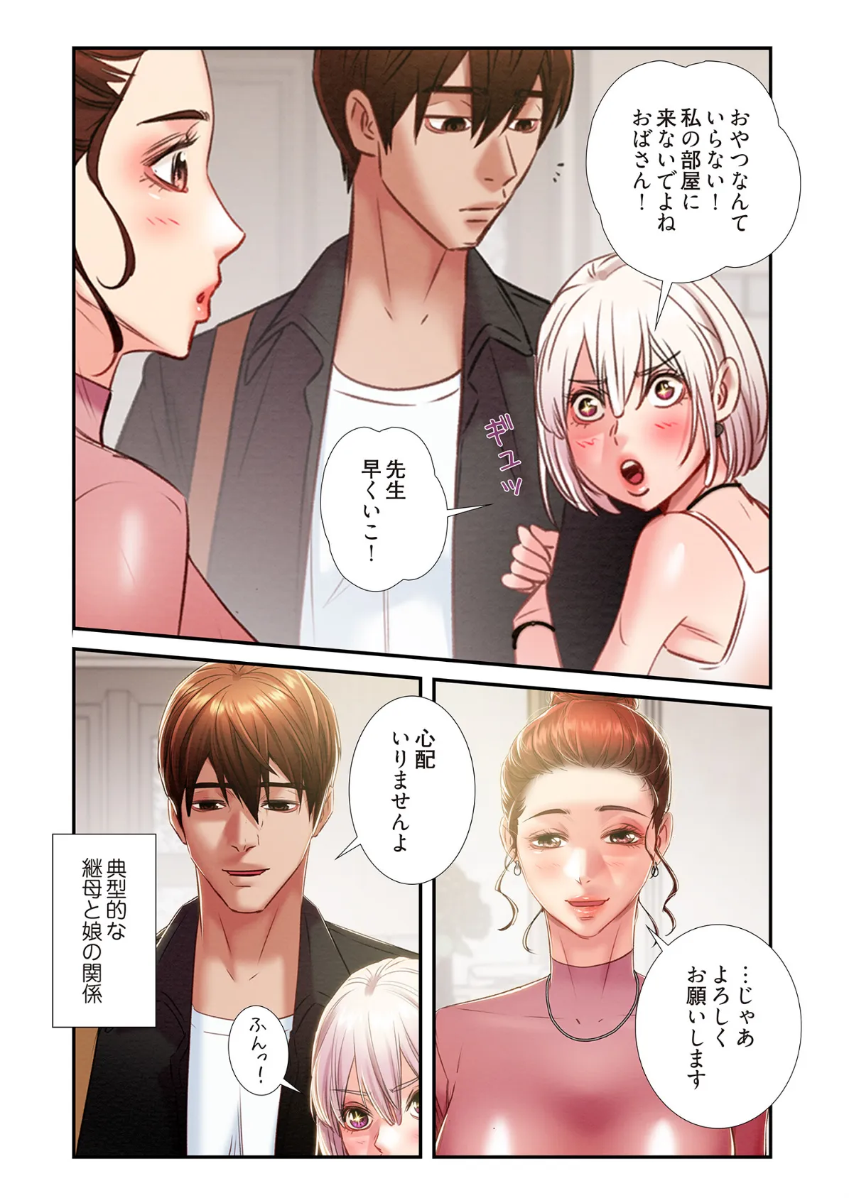 奪う男（フルカラー） 31 6ページ
