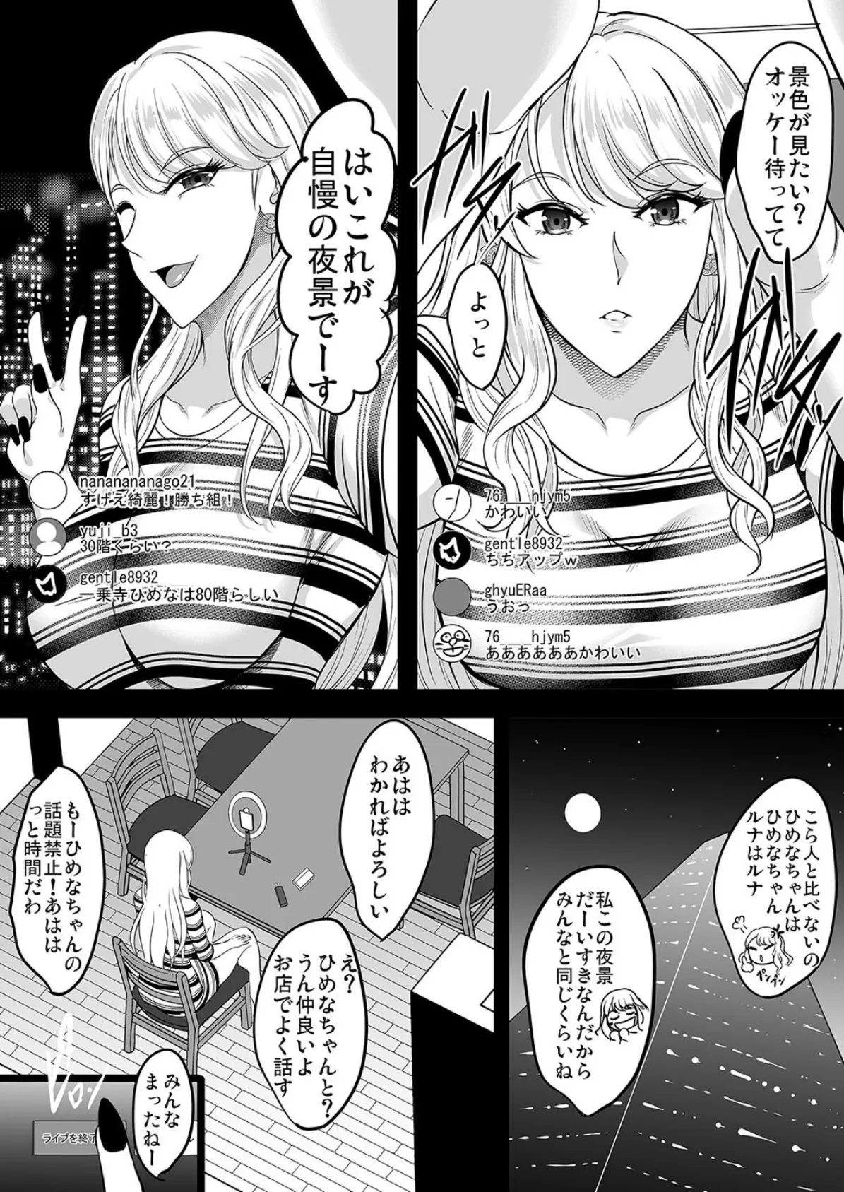 淫慾の塔（3） 5ページ
