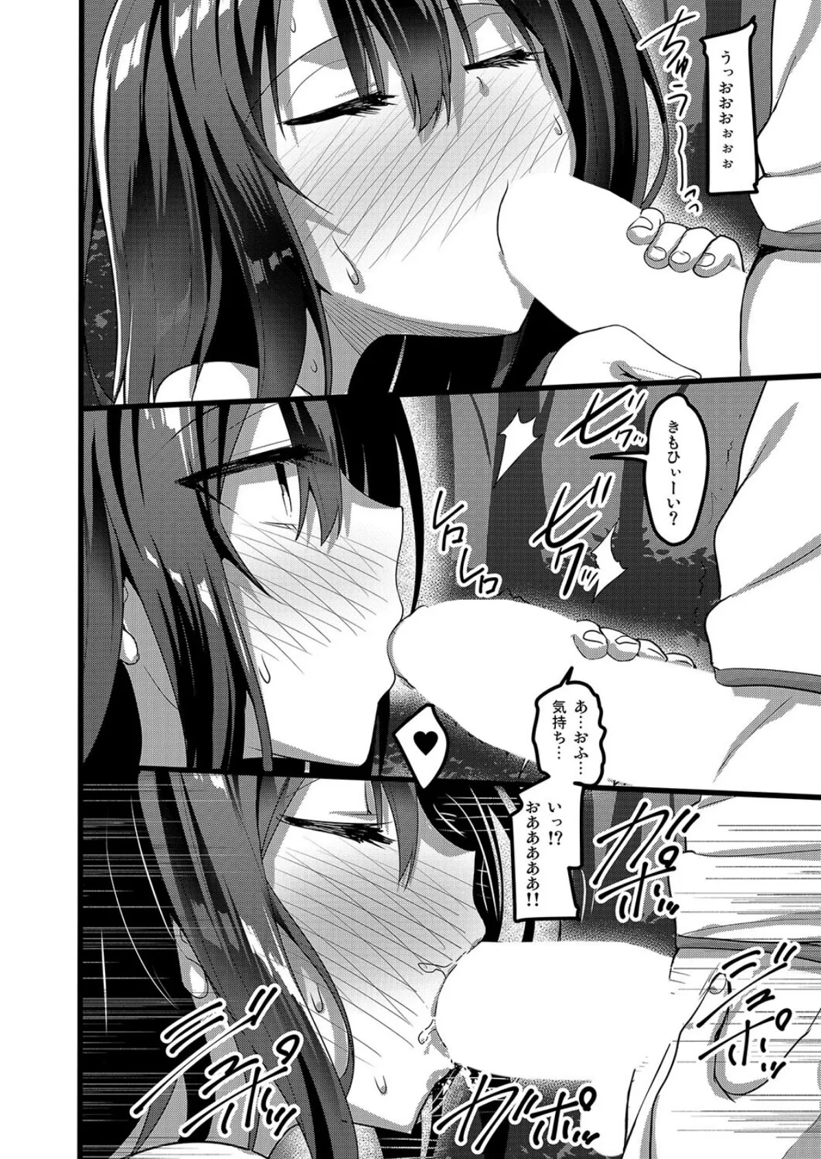 えっちなお店に行ったらクラスメイトが出てきた話（4） 8ページ