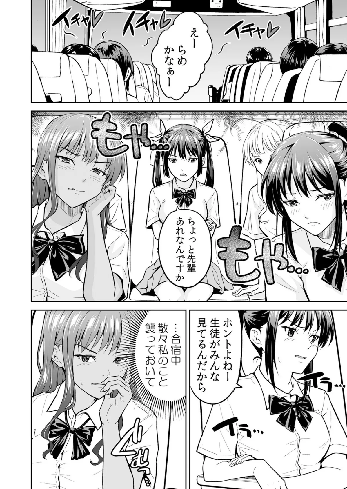 「嘘…先生とHしちゃってる…」性感指導でイキ堕ちた陸上部員のトロ顔【通常版】 3 17ページ