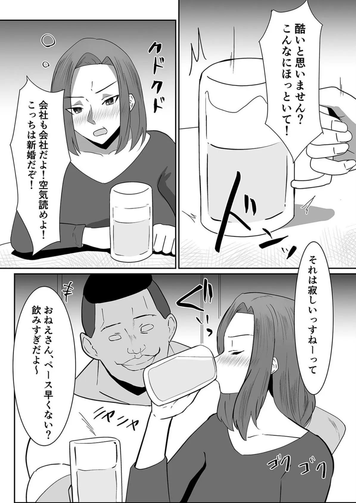 僕の好きな巨乳幼馴染がチャラ男先輩の彼女になった日（5） 6ページ