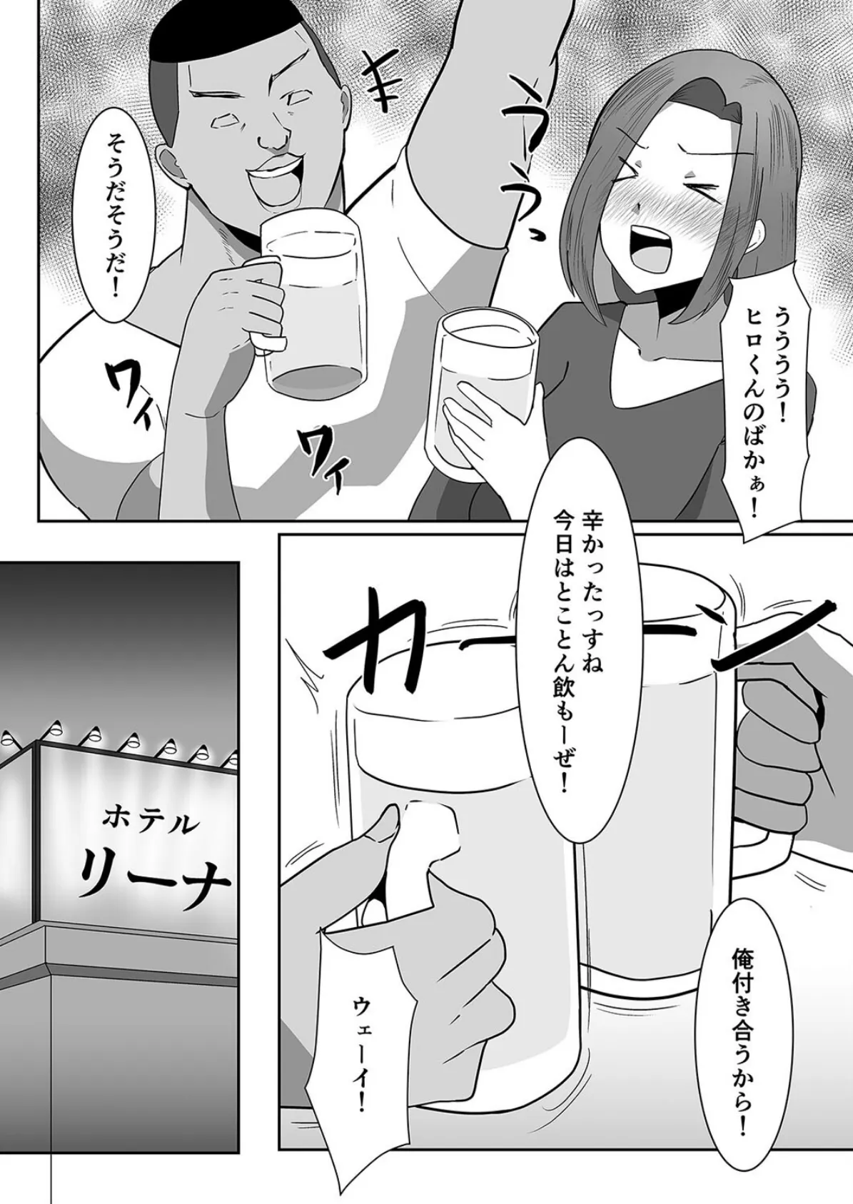 僕の好きな巨乳幼馴染がチャラ男先輩の彼女になった日（5） 7ページ