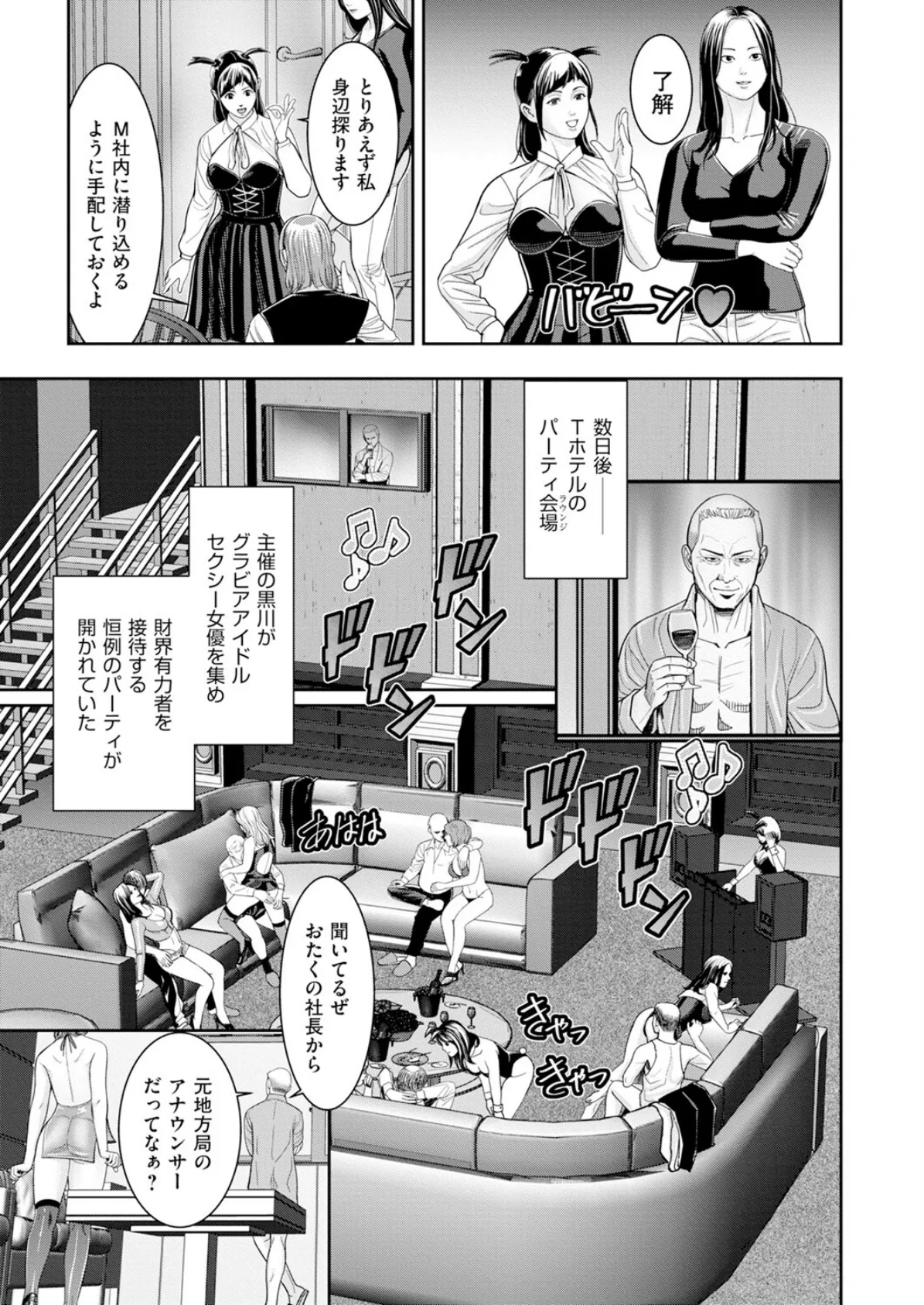 シン・わからせ屋（7） 5ページ