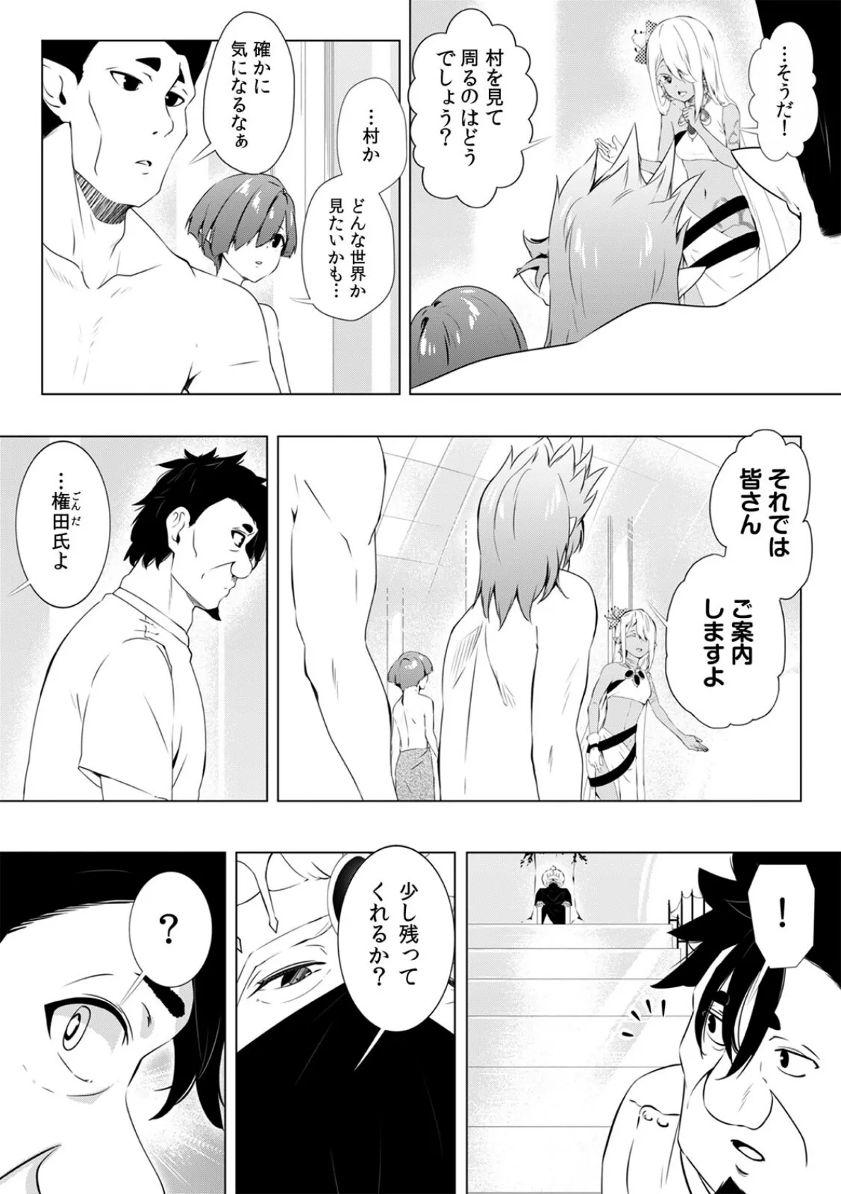 「キモチいぃ」と女性に人気の整体治療院〜汚れちゃうからパンツ脱がしますね〜（26） 4ページ