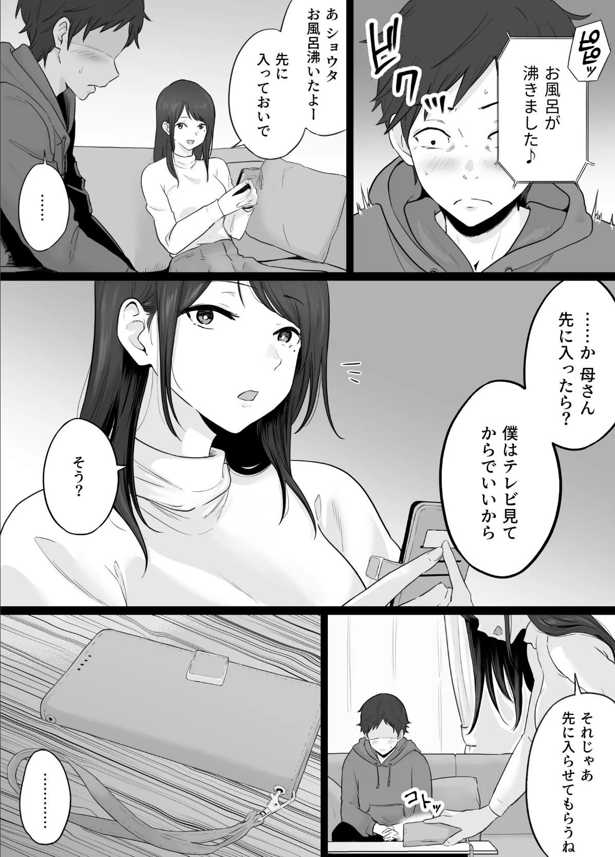 崩壊家族【白抜き修正版】2 -母親がヤクザとのセックスにハマった話- 5ページ