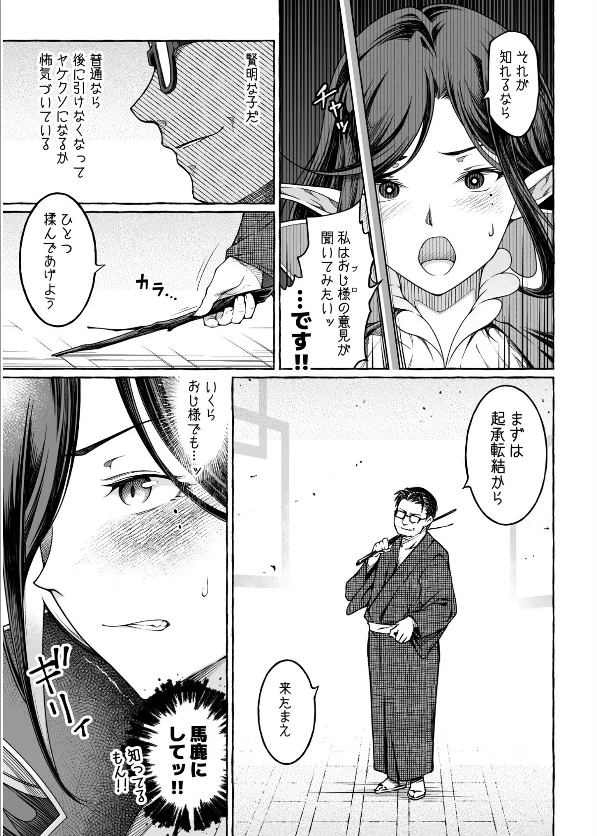檸檬・パンツ・文学少女（1） 11ページ