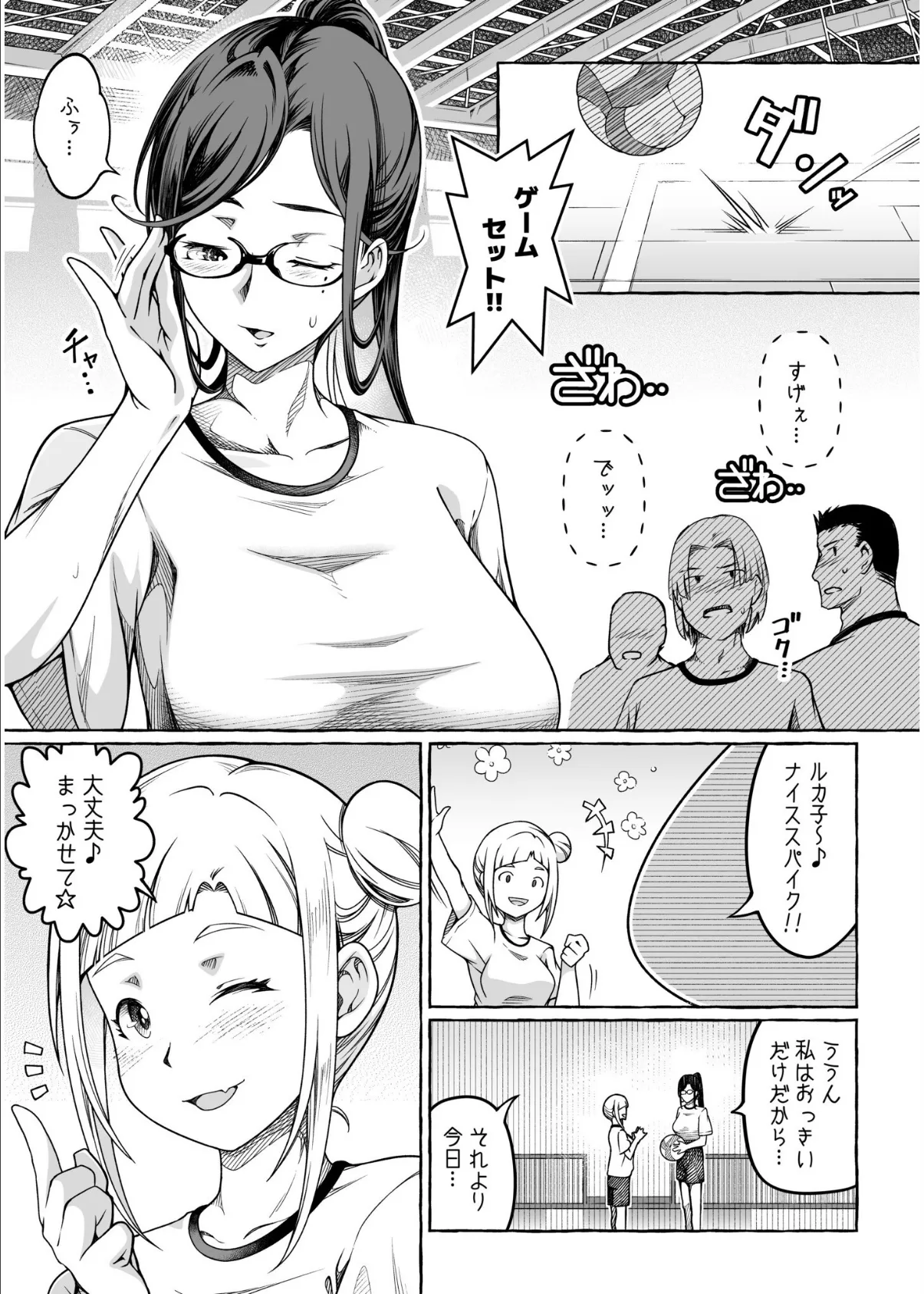 檸檬・パンツ・文学少女（1） 5ページ
