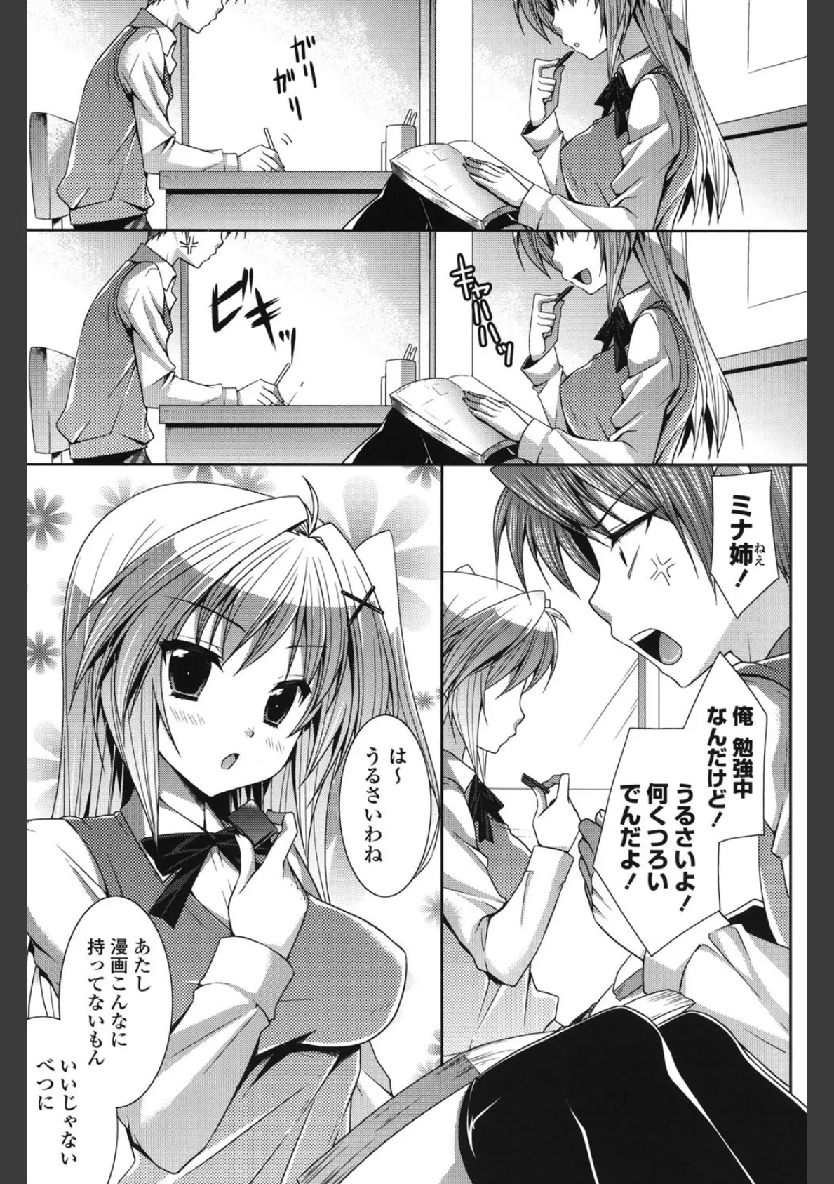 なないろSchoolGirl 6ページ