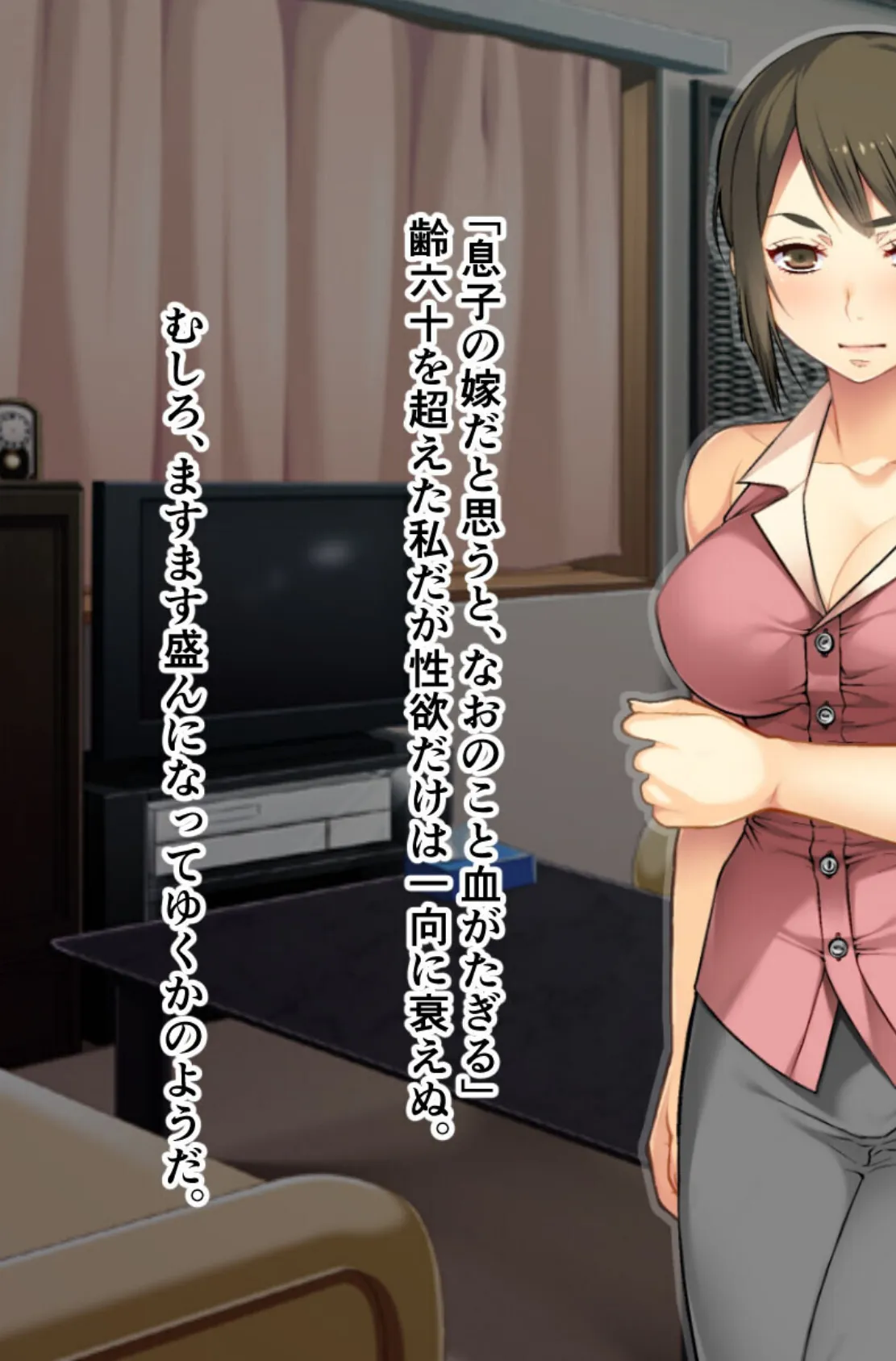 義父の孕ませ白濁ギフト 〜家庭内不倫で本物快感覚えます〜【CG集コレクション】 モザイク版 7ページ