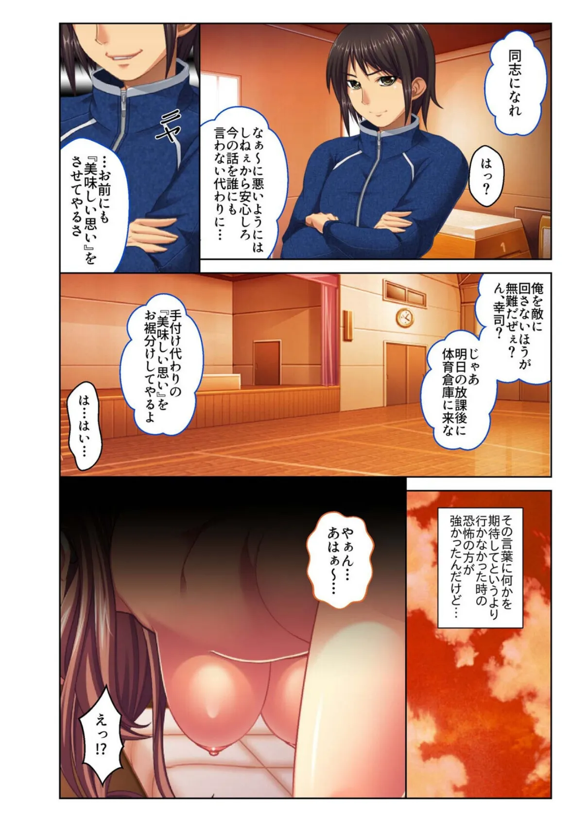 ハメ堕ち確定！！男が悦ぶ名器な肢体 〜遠慮いらずの絶対ヤれちゃうシチュ〜【超合本シリーズ】 モザイク版 6ページ