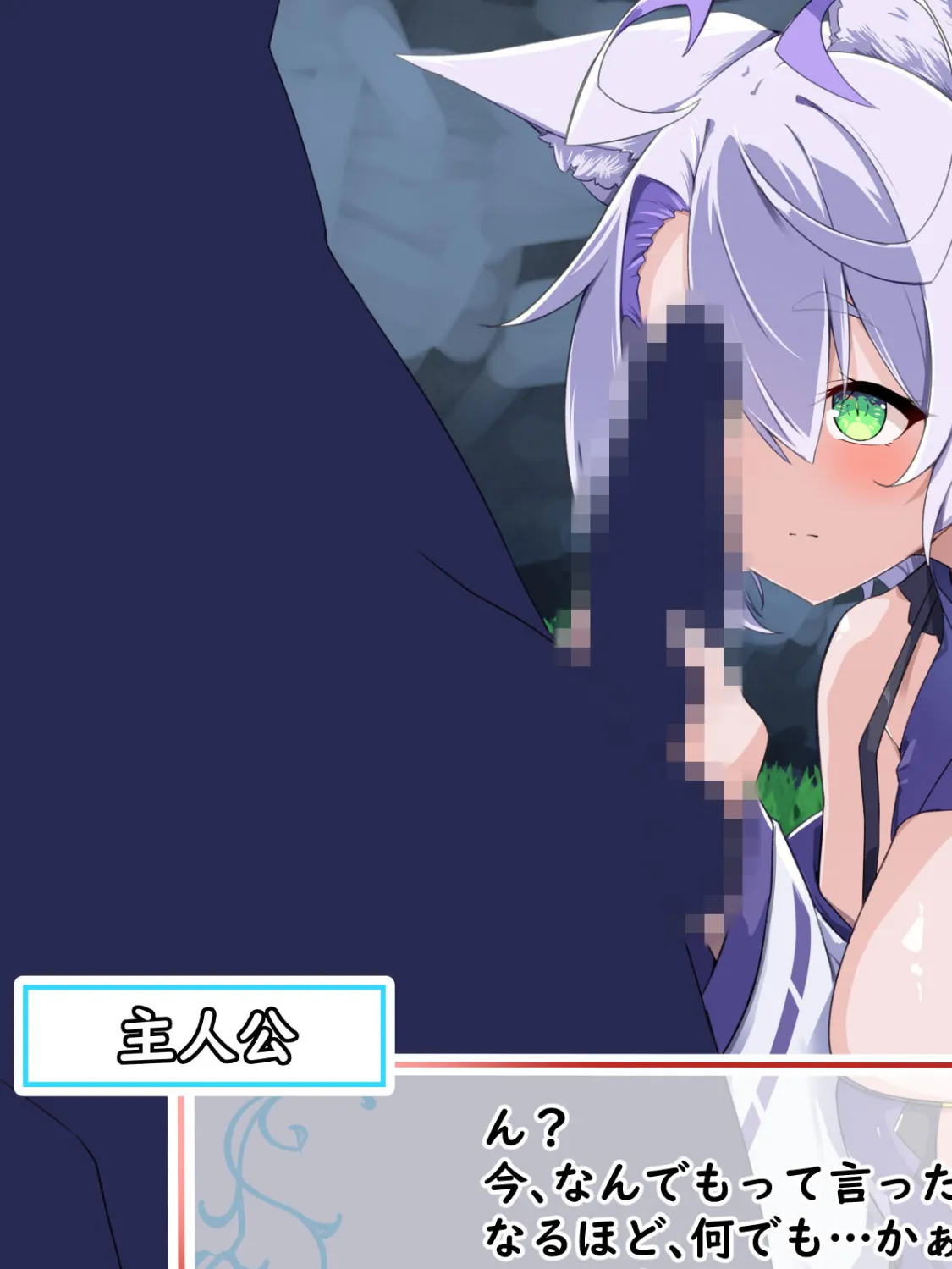 異世界に召喚されたらクール狐巫女と主従関係になってエッチな旅をする事になったProjectMeerverceSeries1 テイムロード モザイク版 7ページ