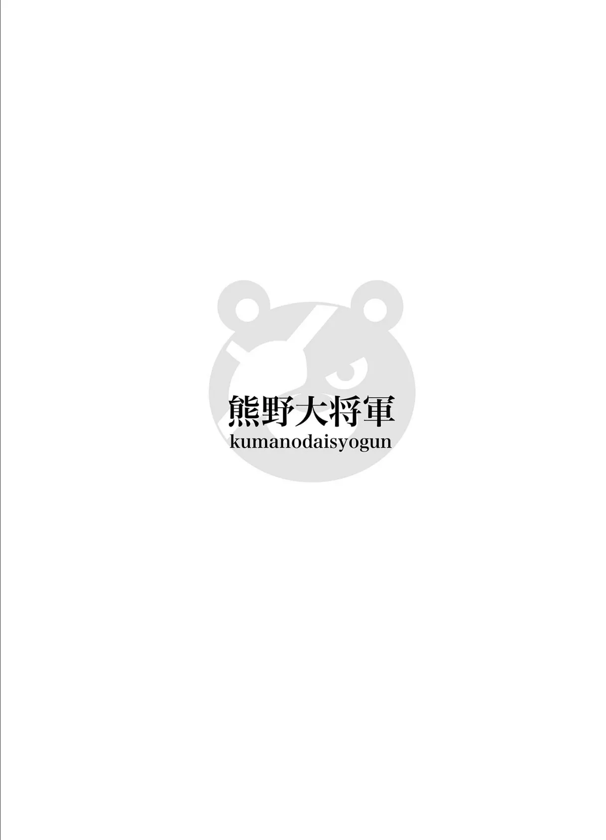 幼馴染と初めてのHなカフェ まさかのNTR！？【単話】（4） モザイク版 2ページ