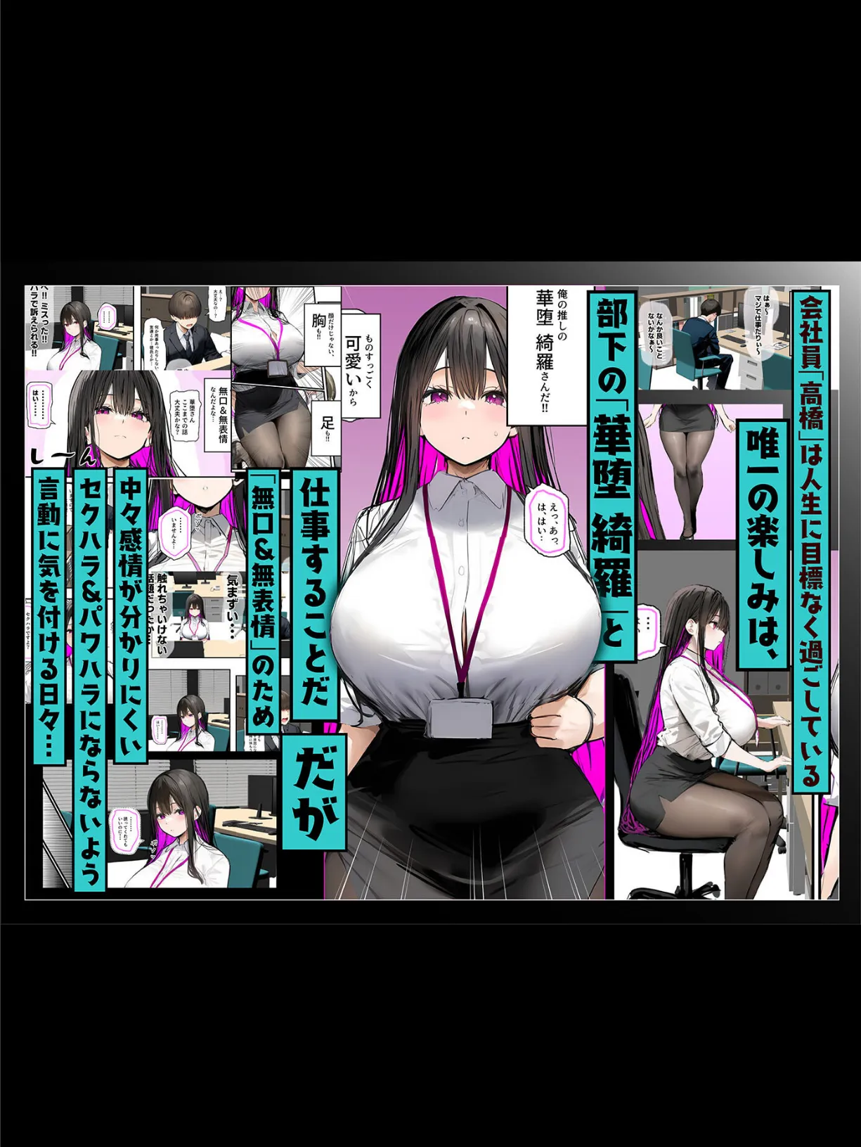 無口＆無表情OLの裏の顔はド淫乱サキュバスで思いっきり精液を搾り取られた話【単話】（3） モザイク版 3ページ