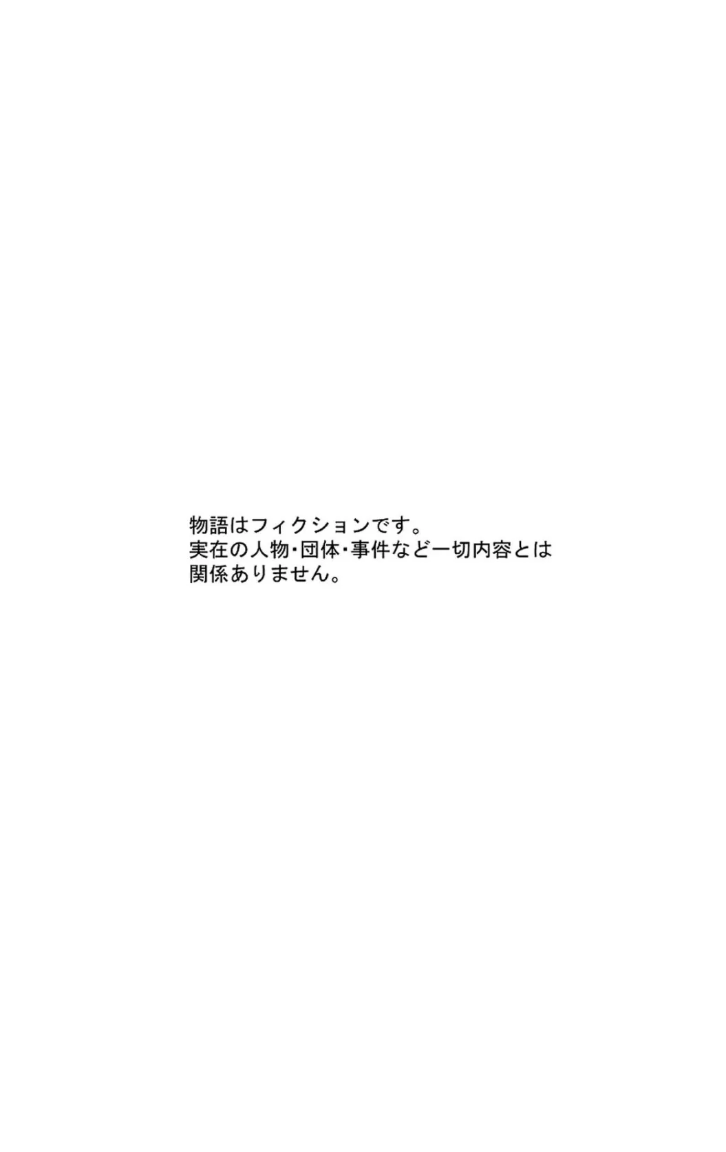 セクシャルミステリー・ホラー短編集 死と夜の神1巻 God of Death＆Night 2ページ