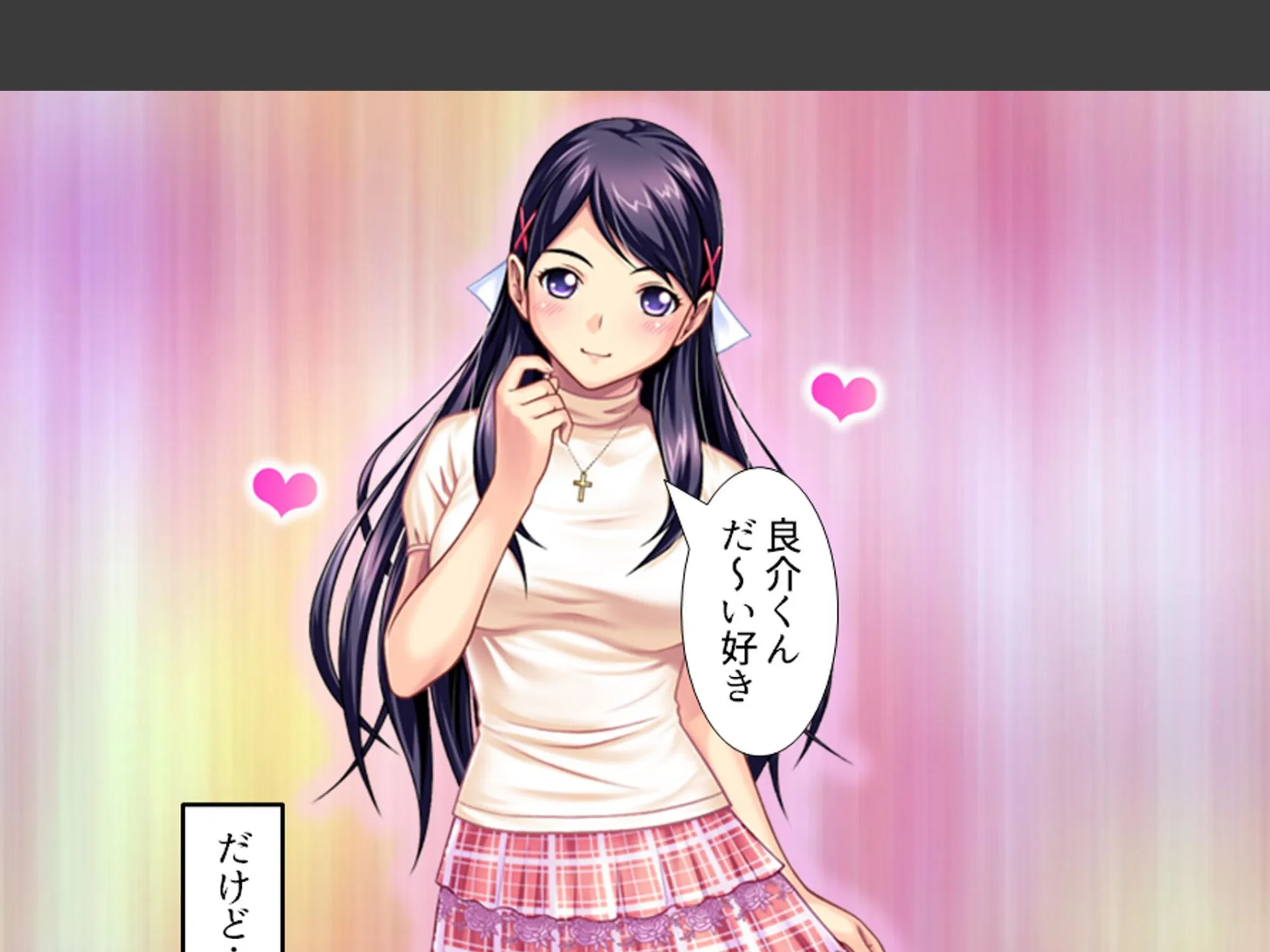 難攻不落！？初彼女のお堅い貞操観念 〜だったら足とかワキとか使わせて〜 第1巻 4ページ