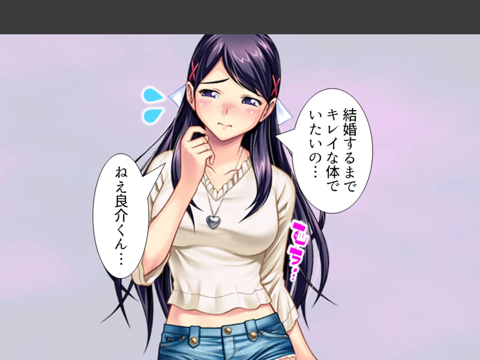 難攻不落！？初彼女のお堅い貞操観念 〜だったら足とかワキとか使わせて〜 第1巻 5ページ