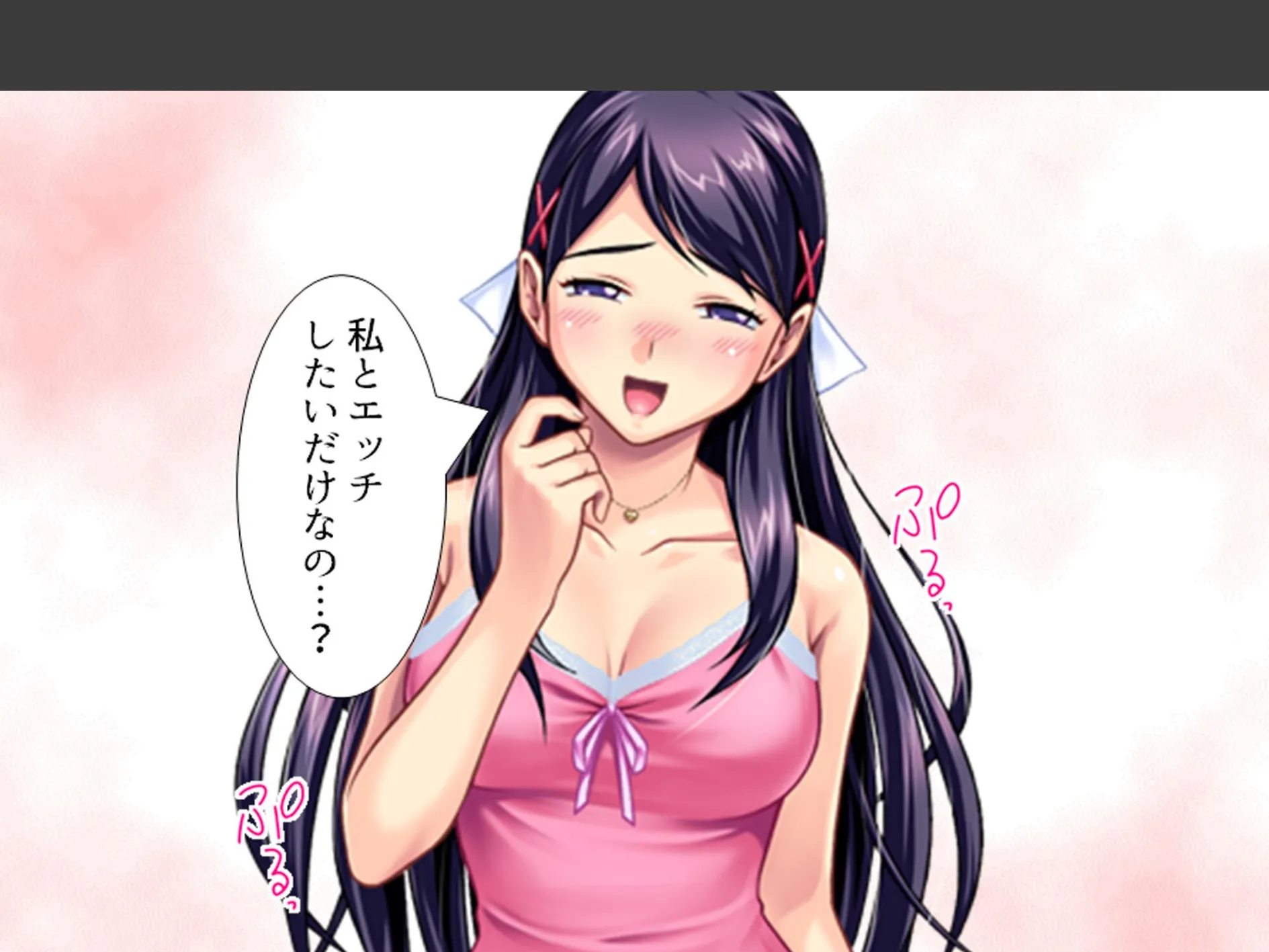 難攻不落！？初彼女のお堅い貞操観念 〜だったら足とかワキとか使わせて〜 第1巻 6ページ