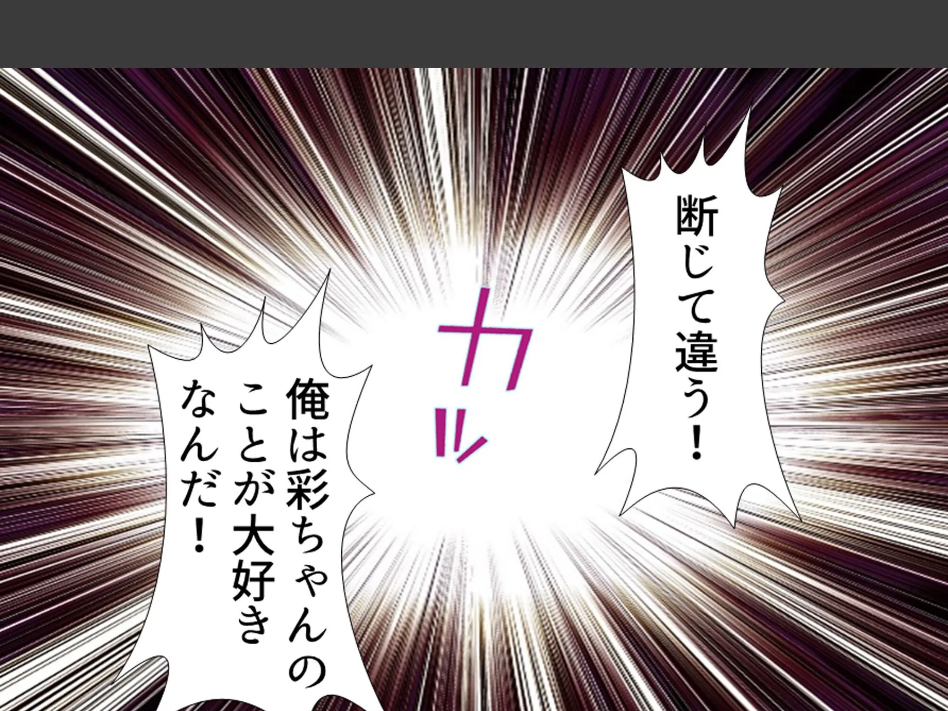 難攻不落！？初彼女のお堅い貞操観念 〜だったら足とかワキとか使わせて〜 第1巻 7ページ