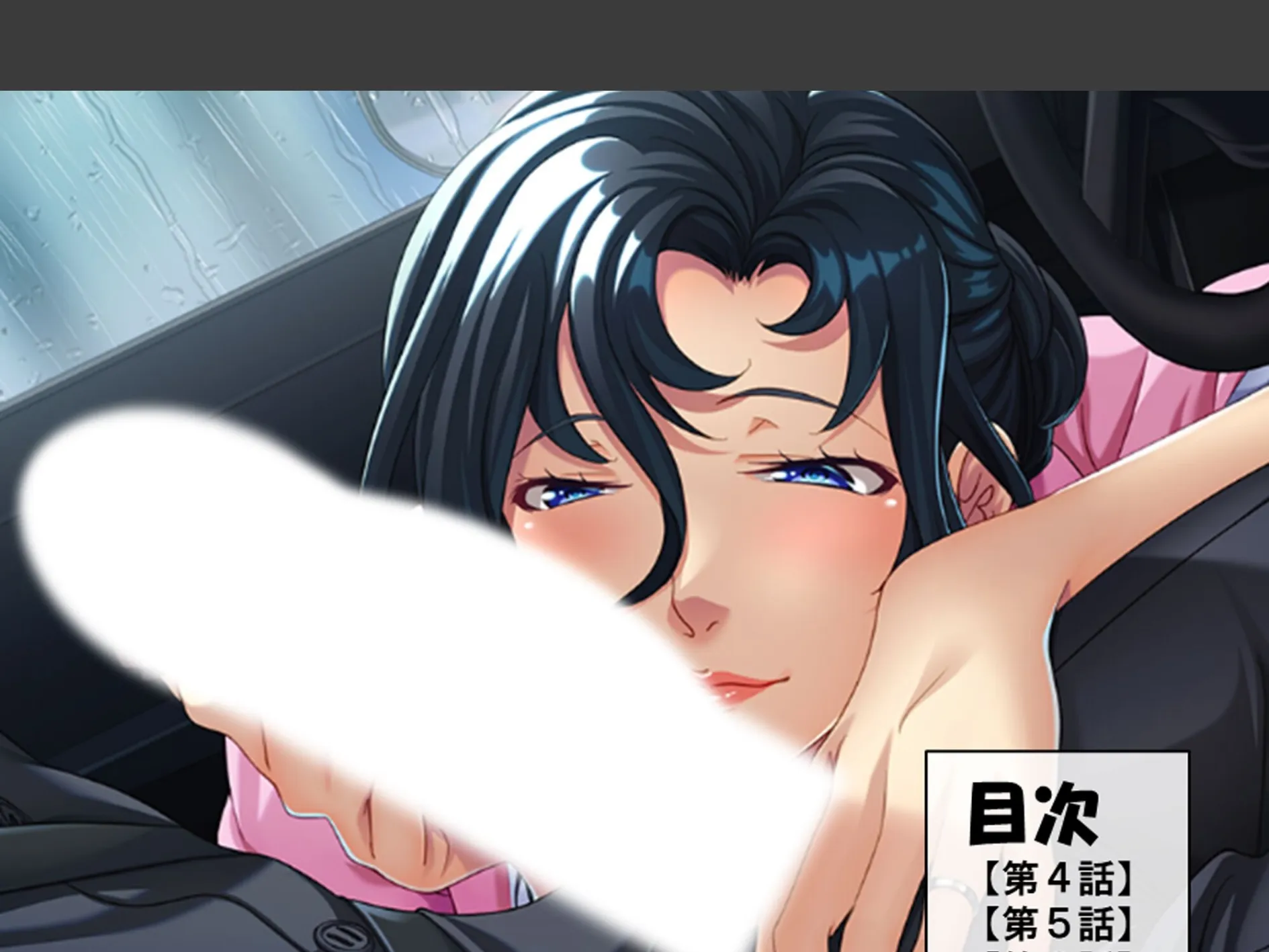 美人過ぎる華道家はド変態ババア！ 〜弟子の俺は今日も彼女に襲われる〜 第2巻 2ページ