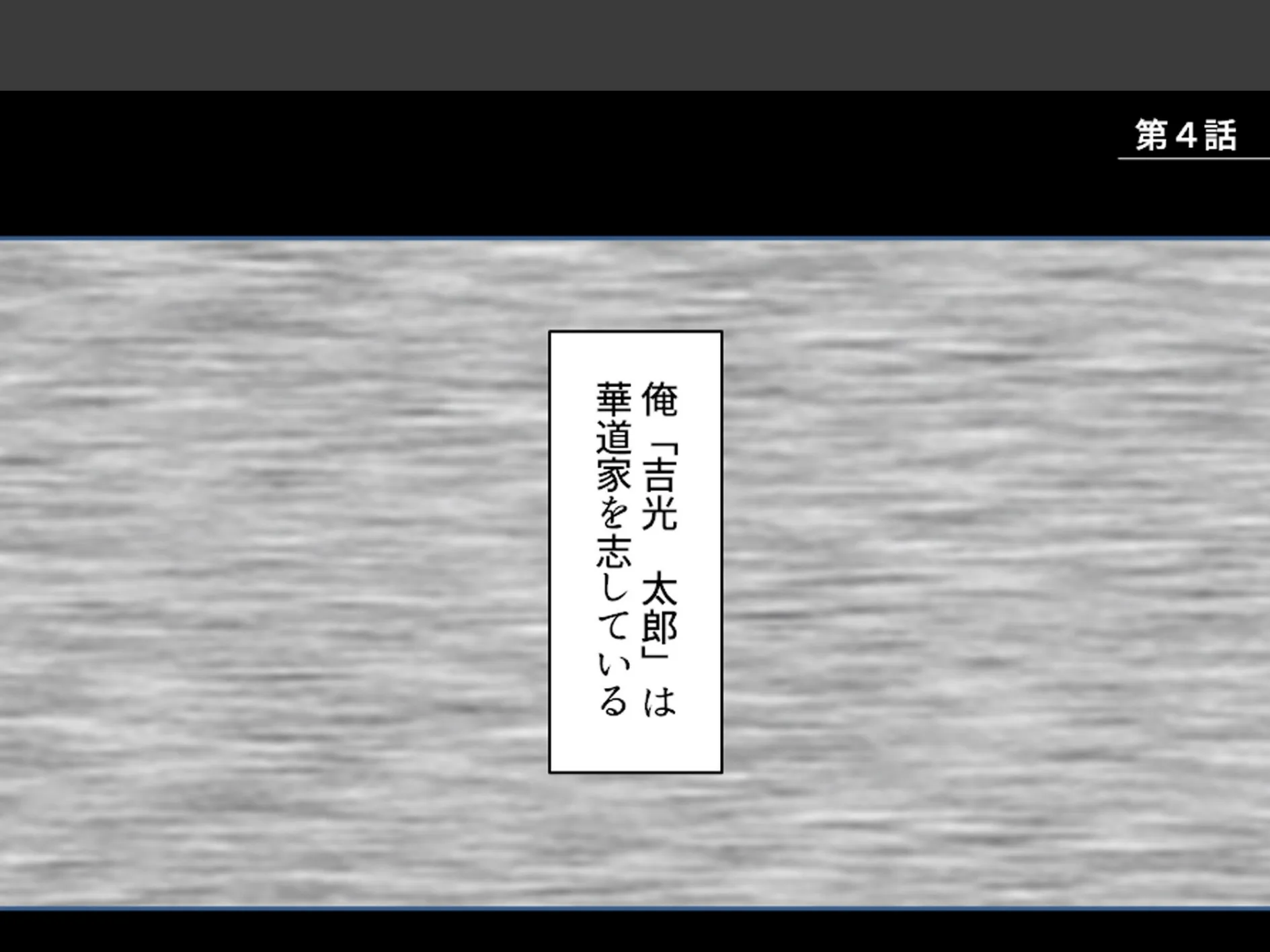 美人過ぎる華道家はド変態ババア！ 〜弟子の俺は今日も彼女に襲われる〜 第2巻 3ページ