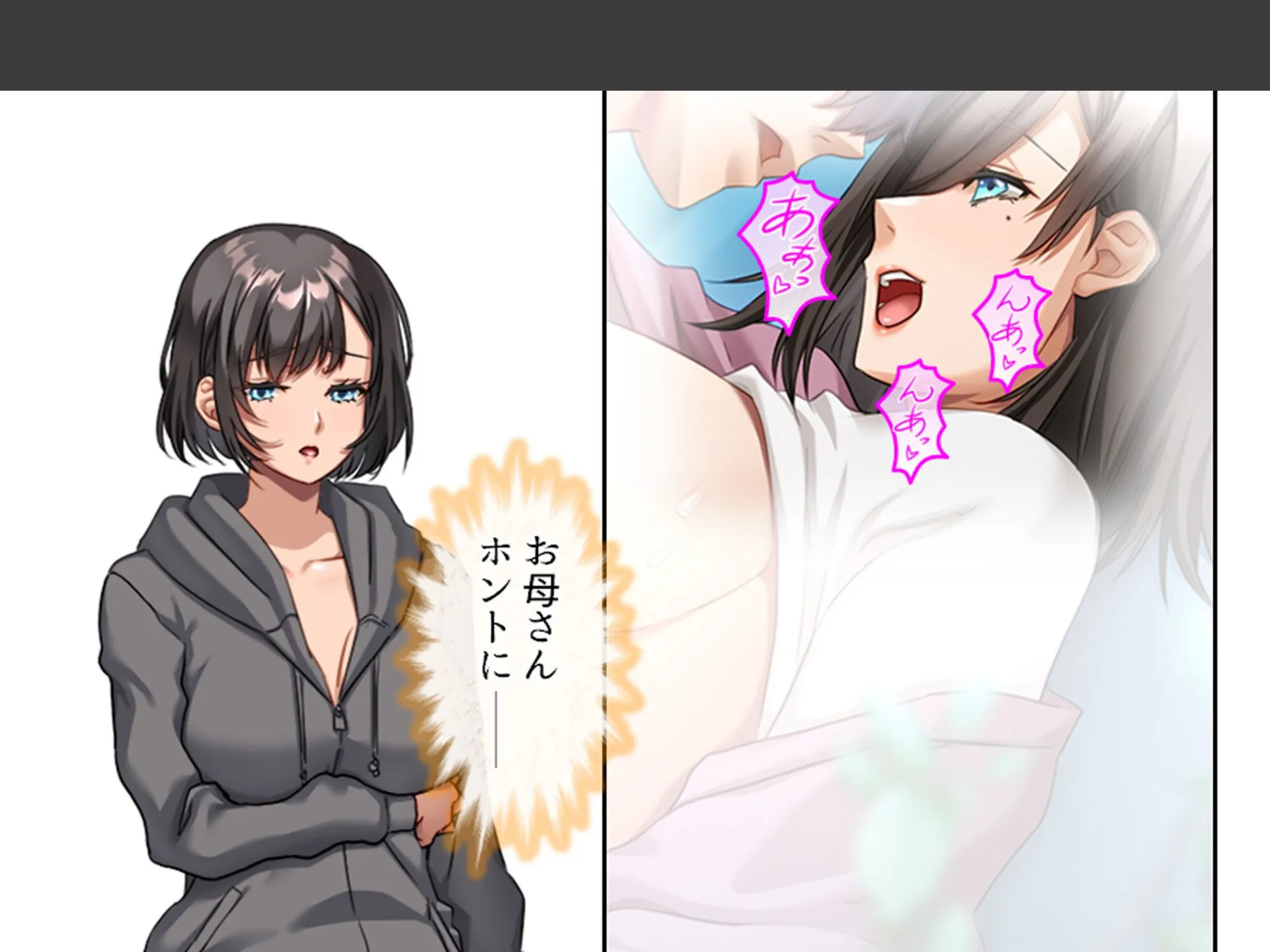 三つ巴の禁断恋愛 〜僕の初エッチは彼女のママだった！〜 第7巻 5ページ