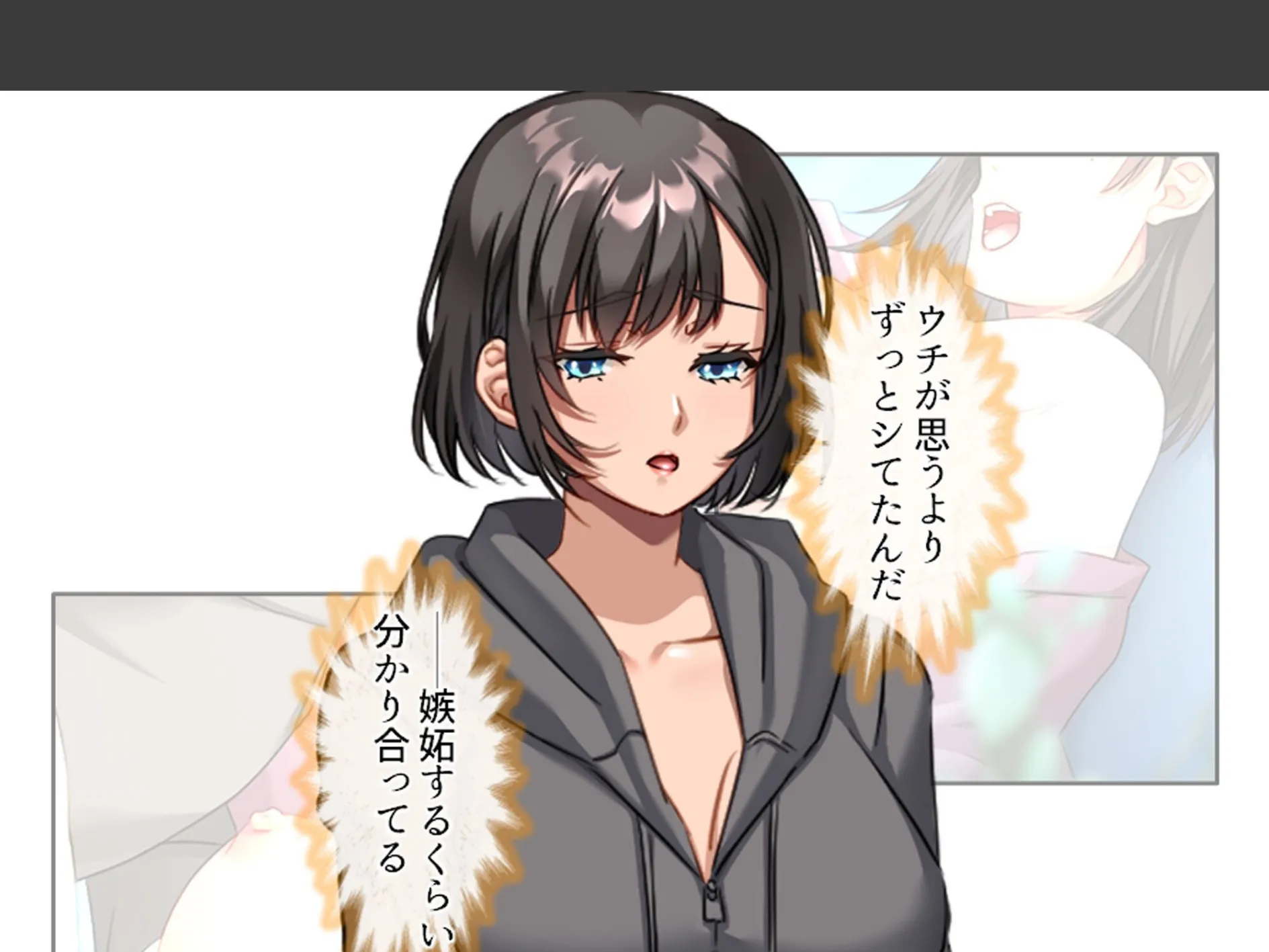 三つ巴の禁断恋愛 〜僕の初エッチは彼女のママだった！〜 第7巻 9ページ