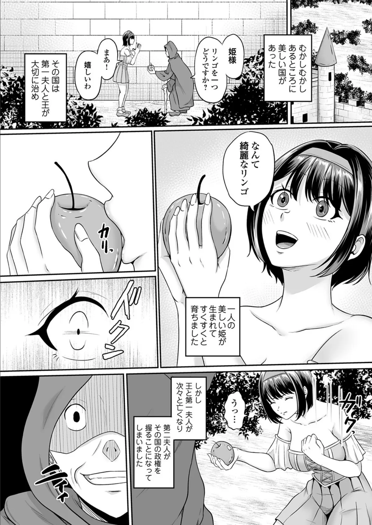 白便姫 前編