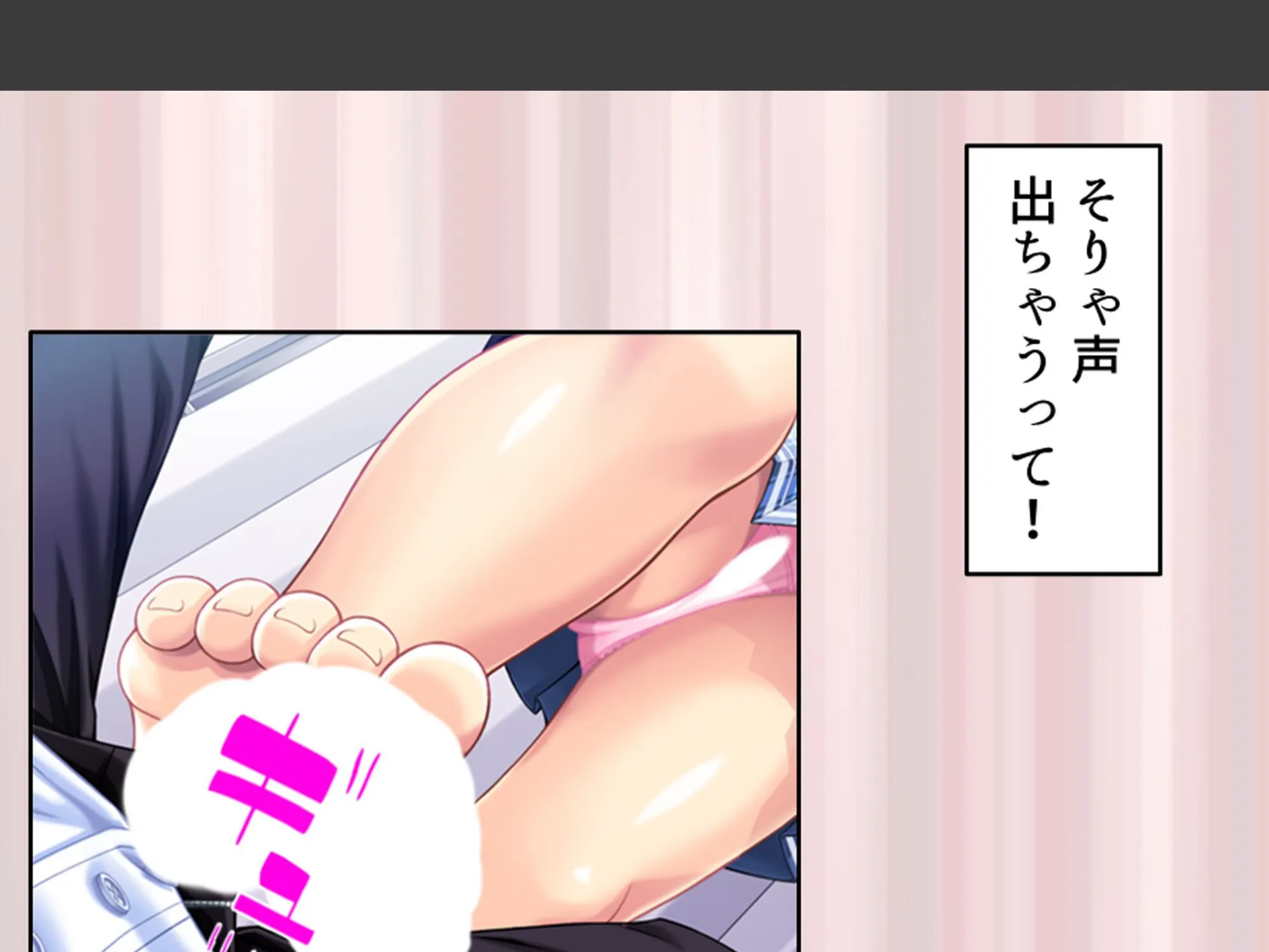 難攻不落！？初彼女のお堅い貞操観念 〜だったら足とかワキとか使わせて〜 （単話） 第3話 7ページ