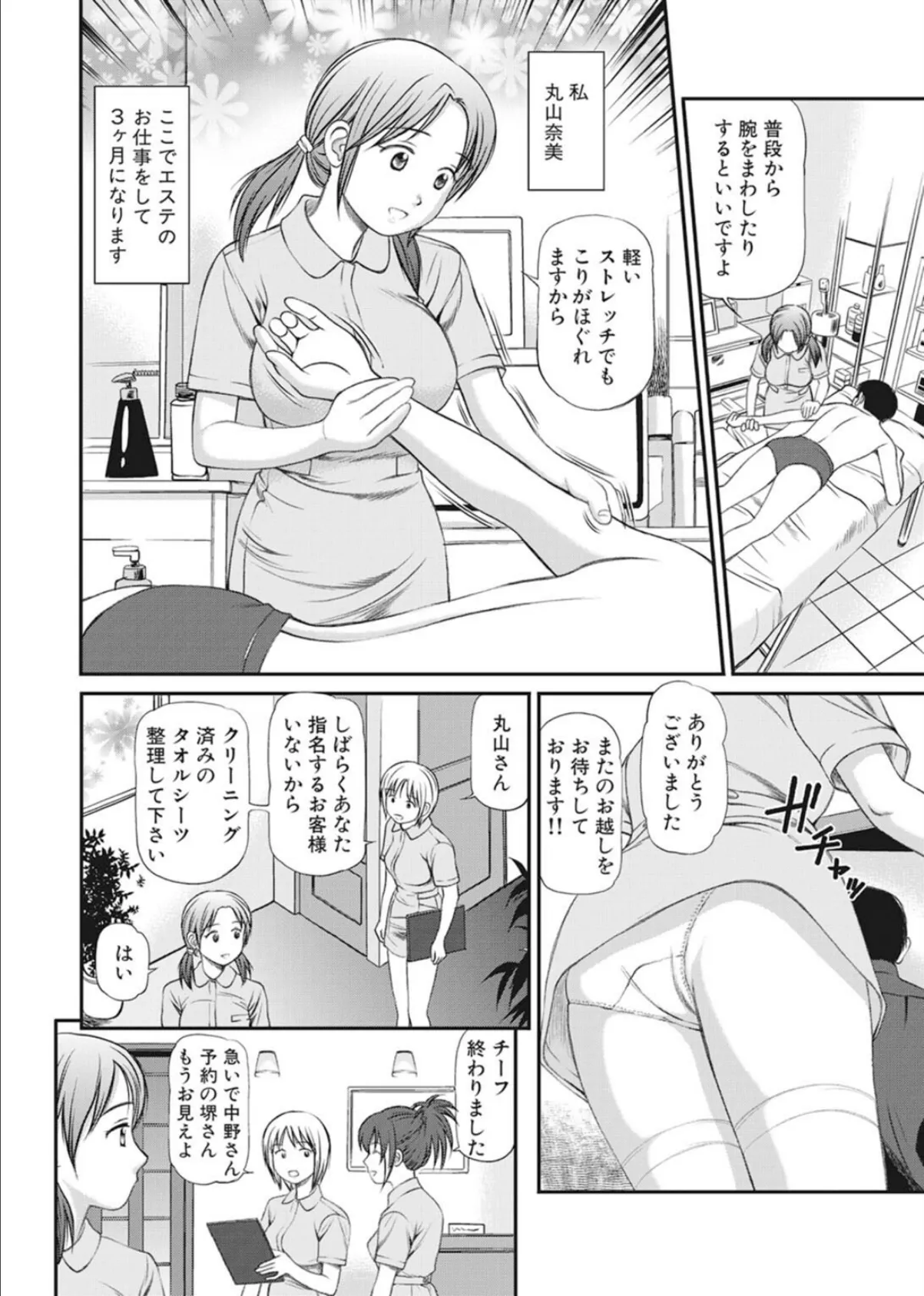 完全征服遊戯V 1 4ページ