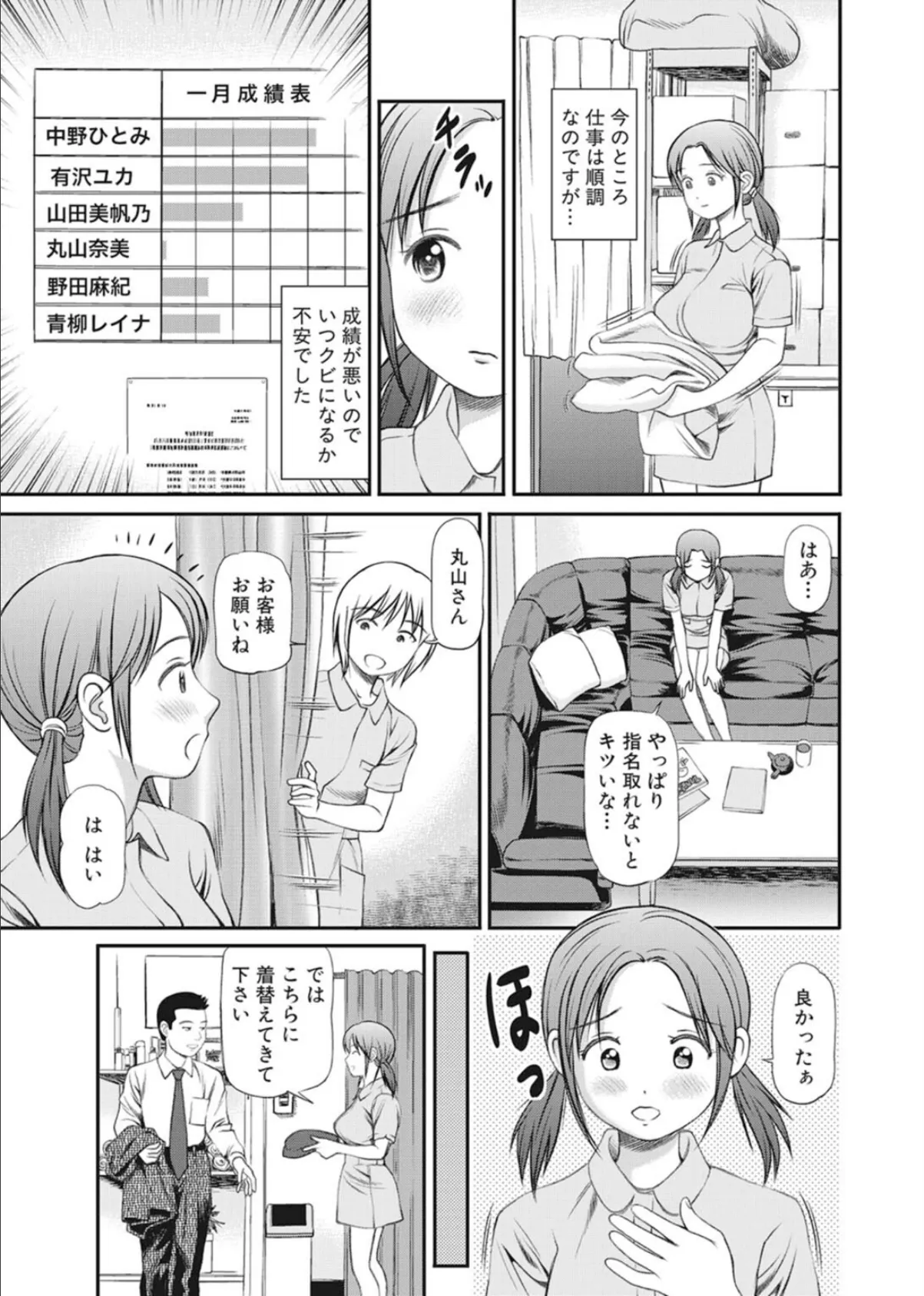 完全征服遊戯V 1 5ページ